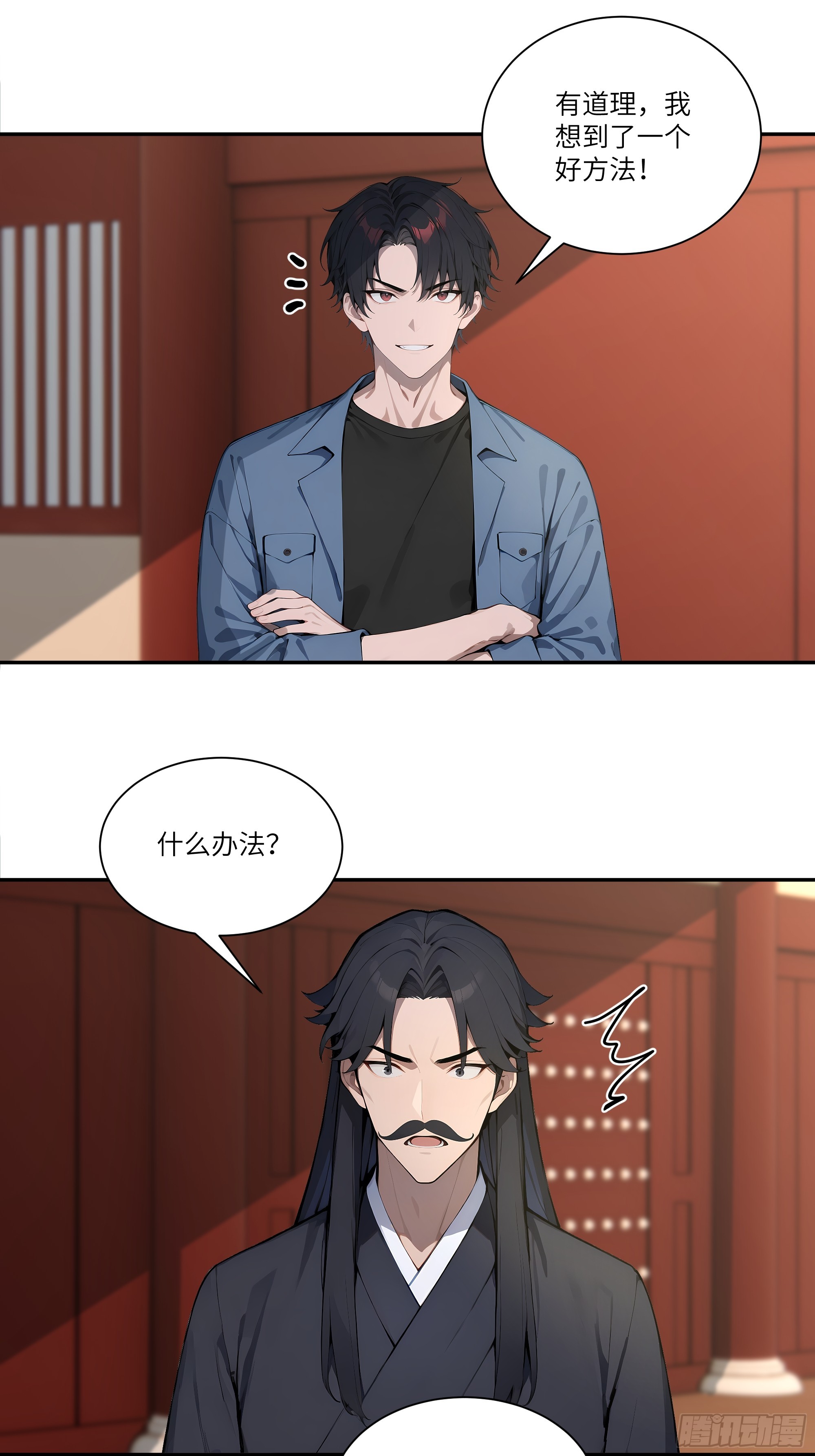 77 冒险一试-第77话