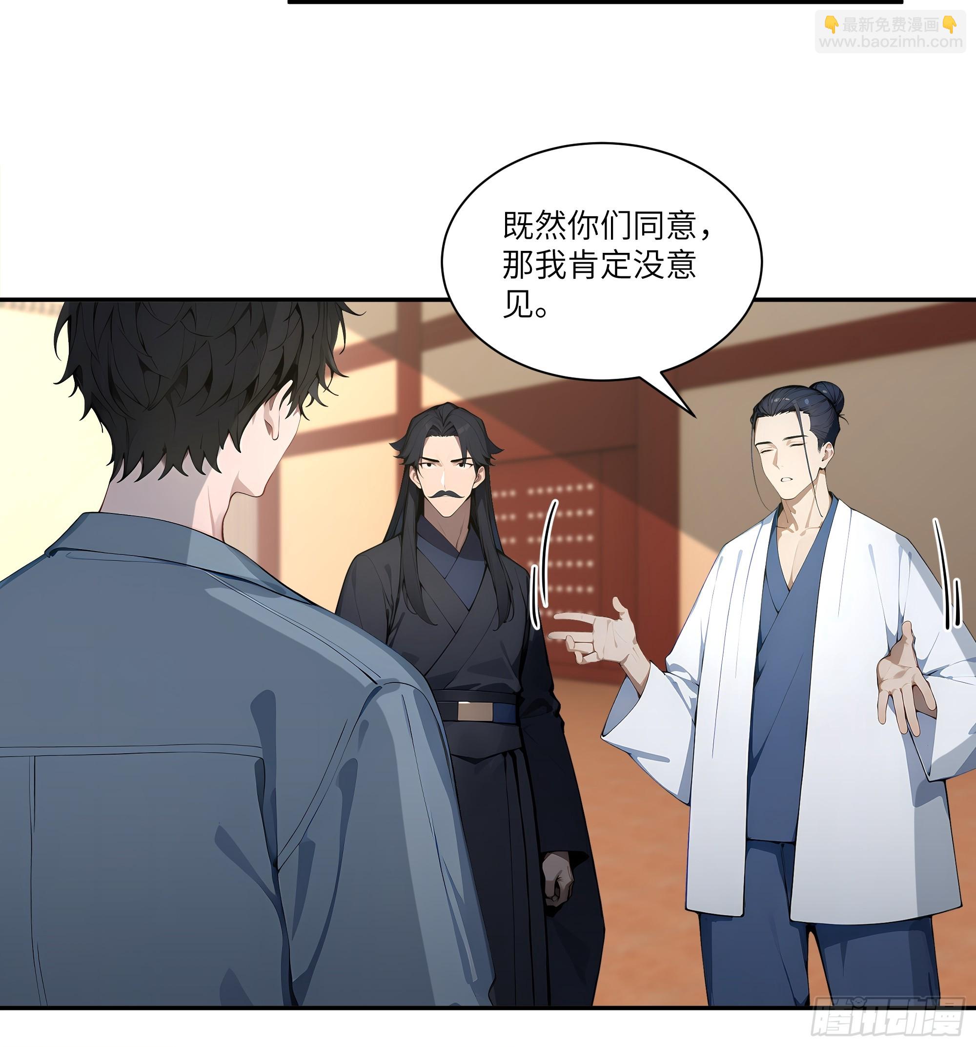 77 冒险一试-第77话