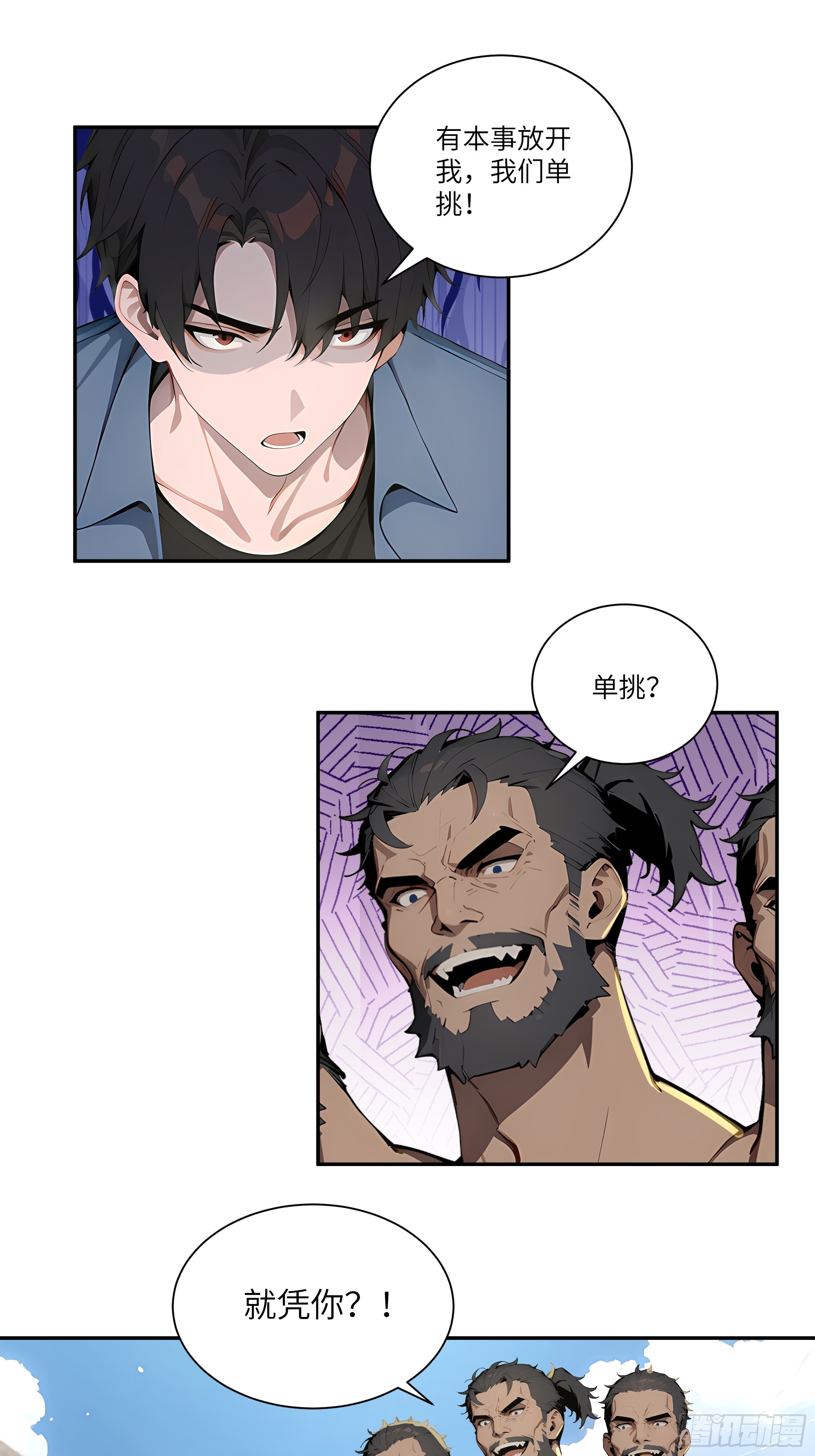 77 冒险一试-第77话