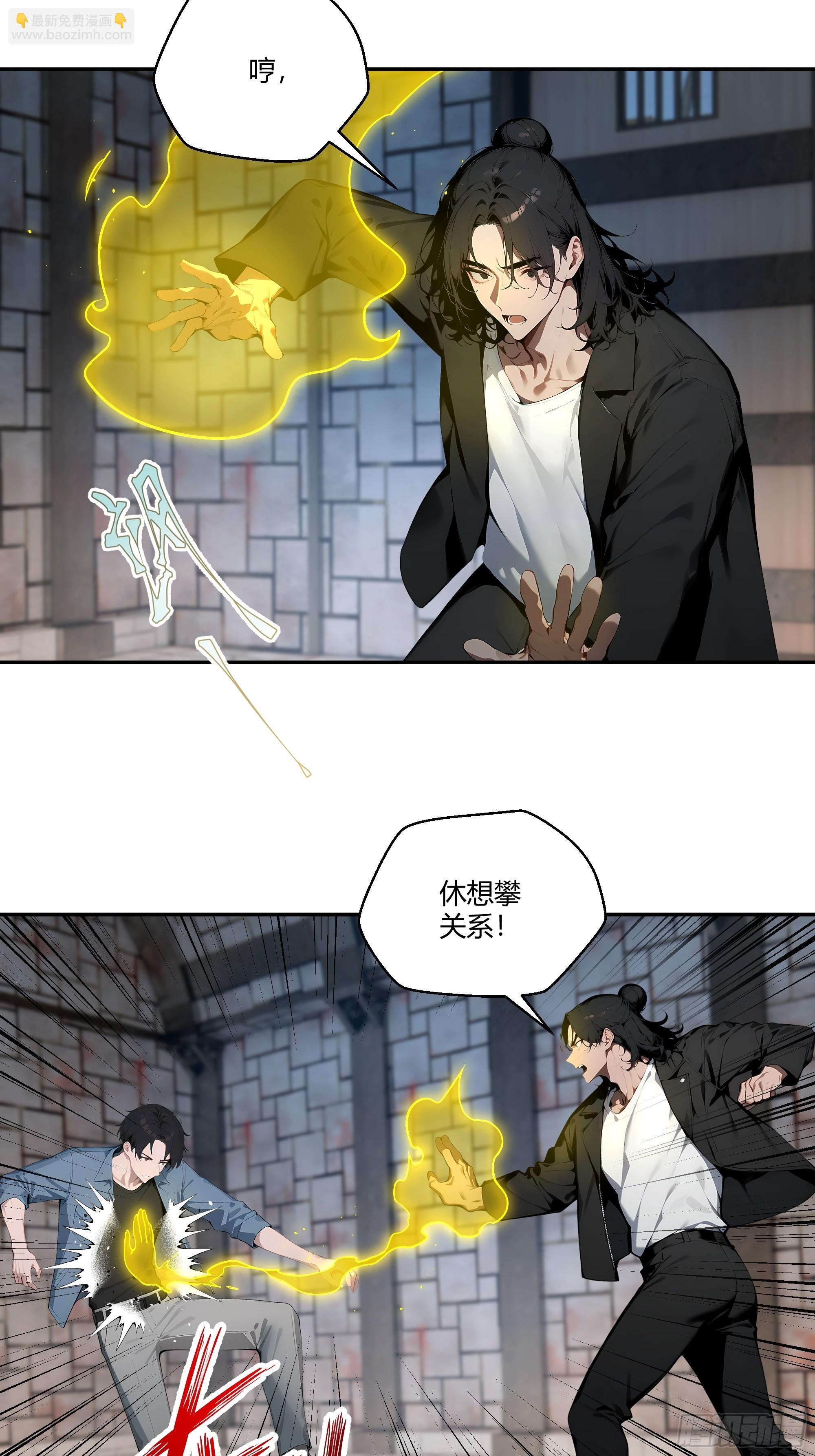 79 不是师兄-第79话