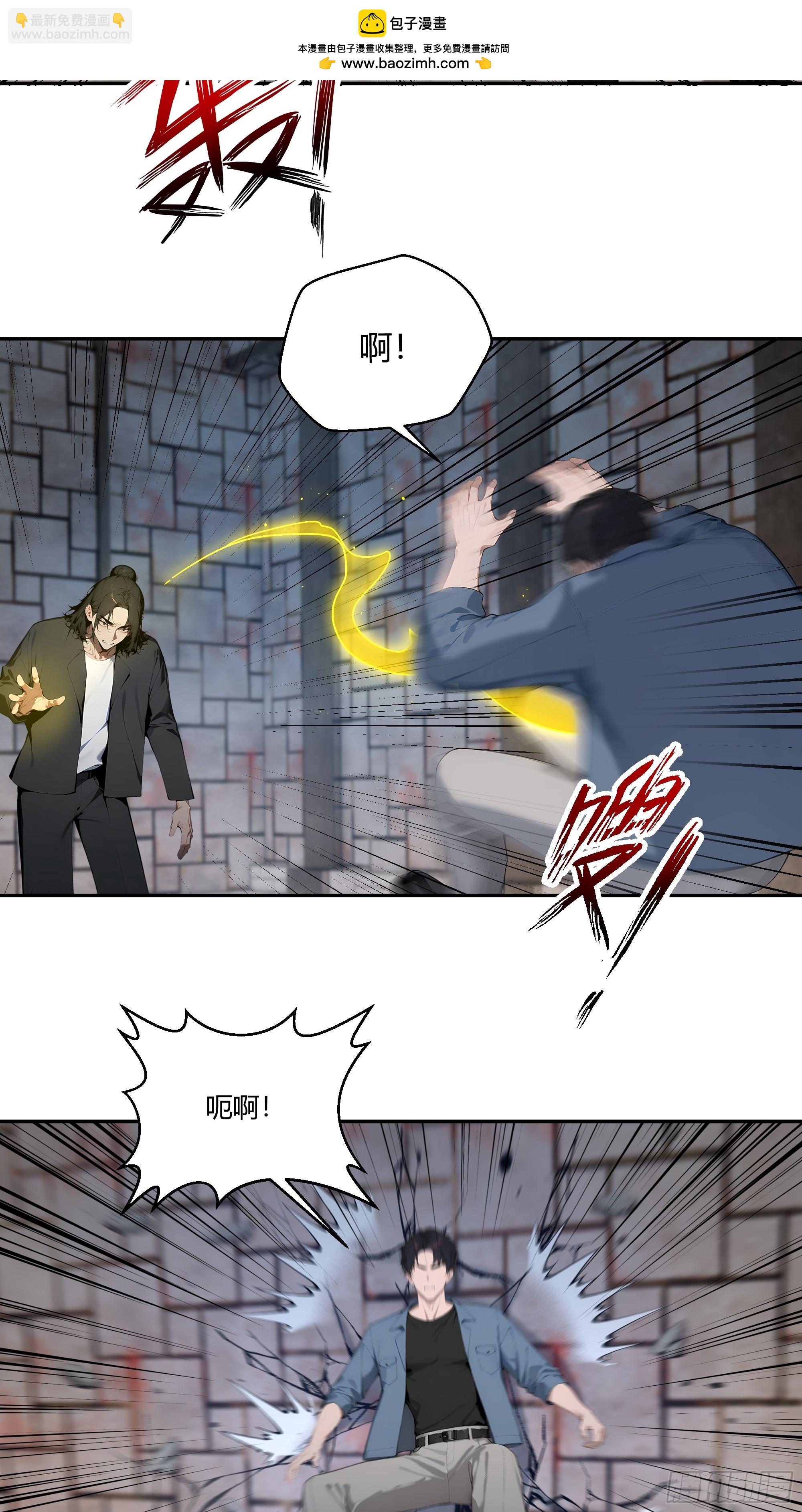 79 不是师兄-第79话