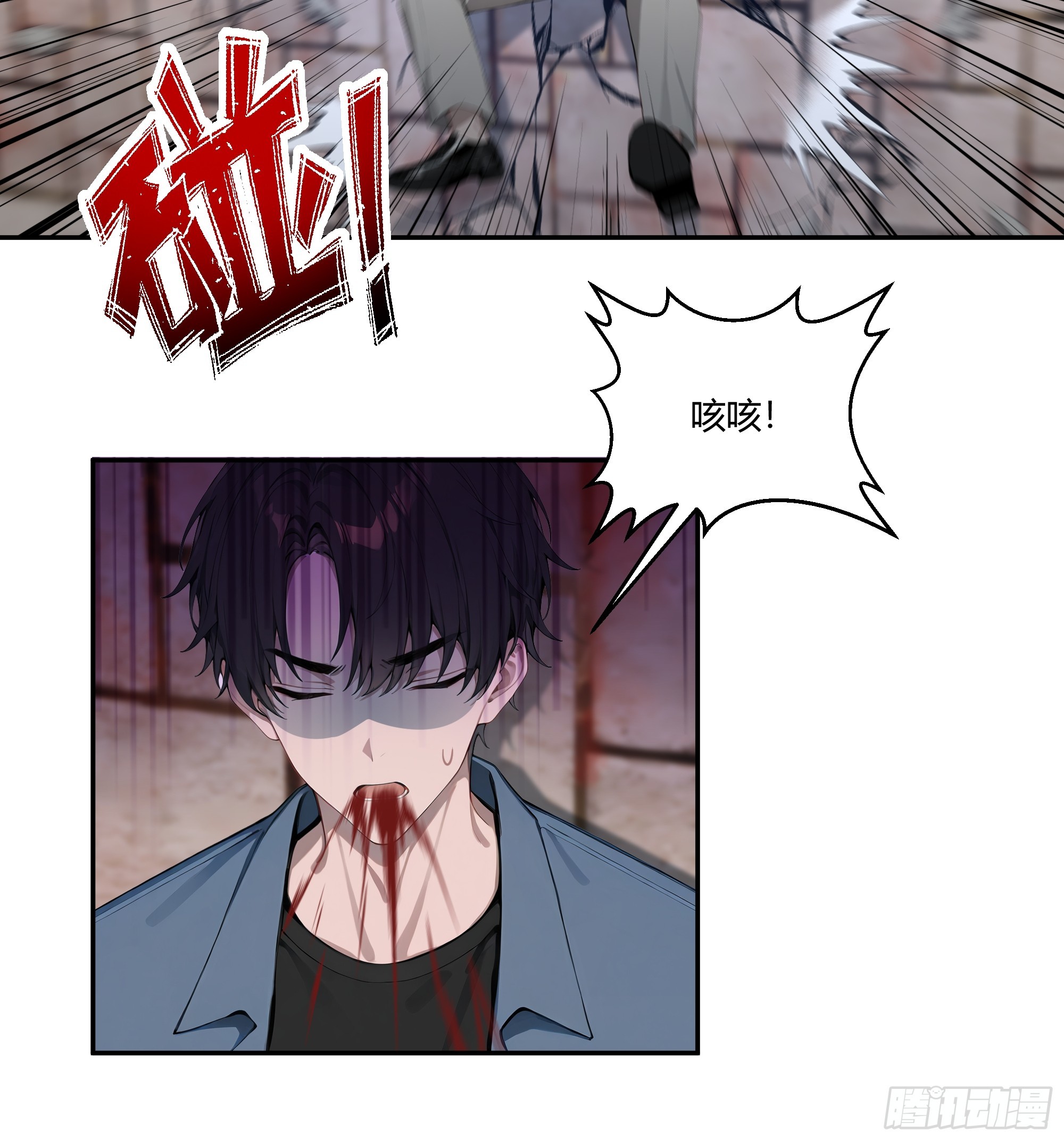 79 不是师兄-第79话