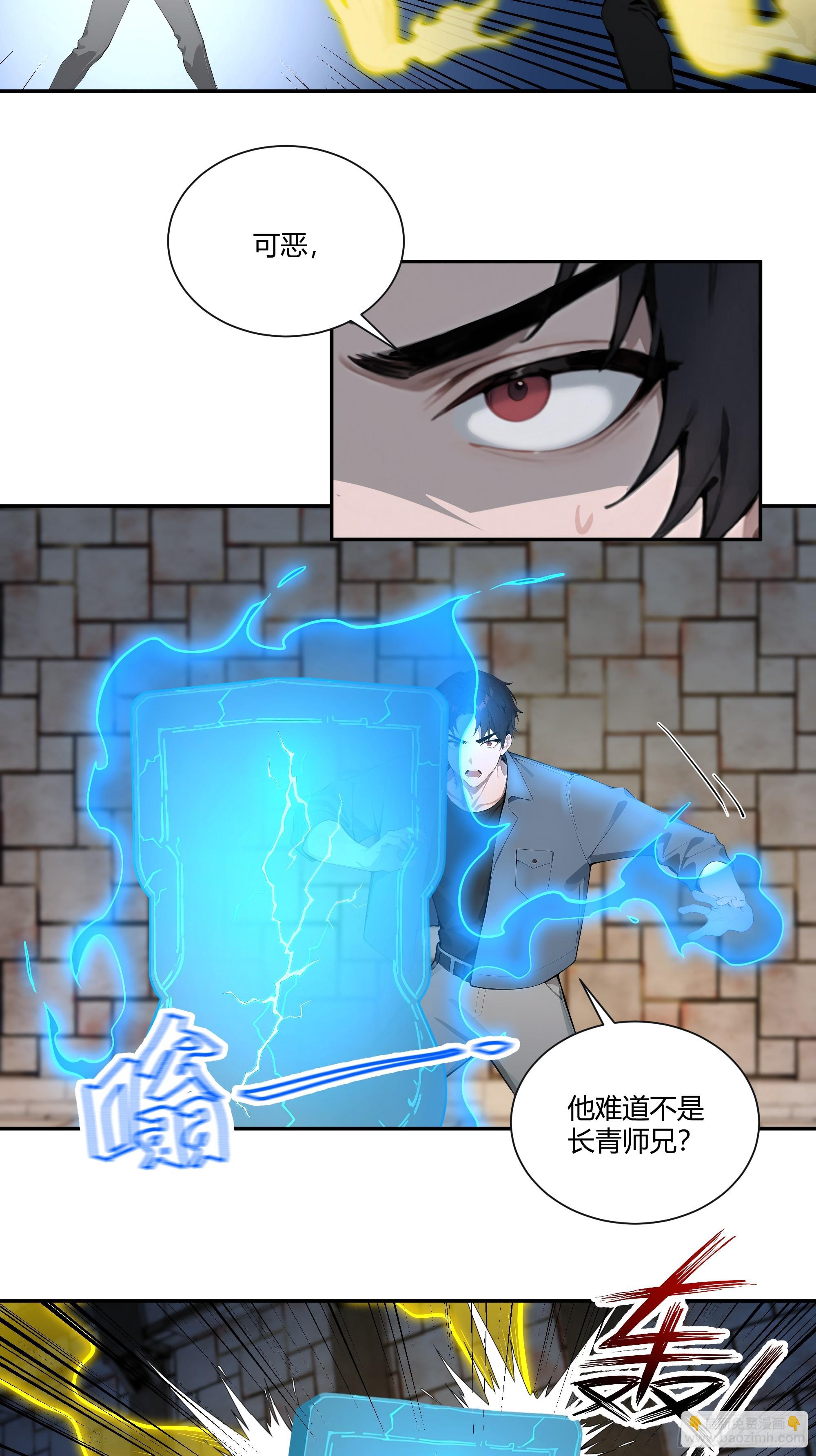 79 不是师兄-第79话