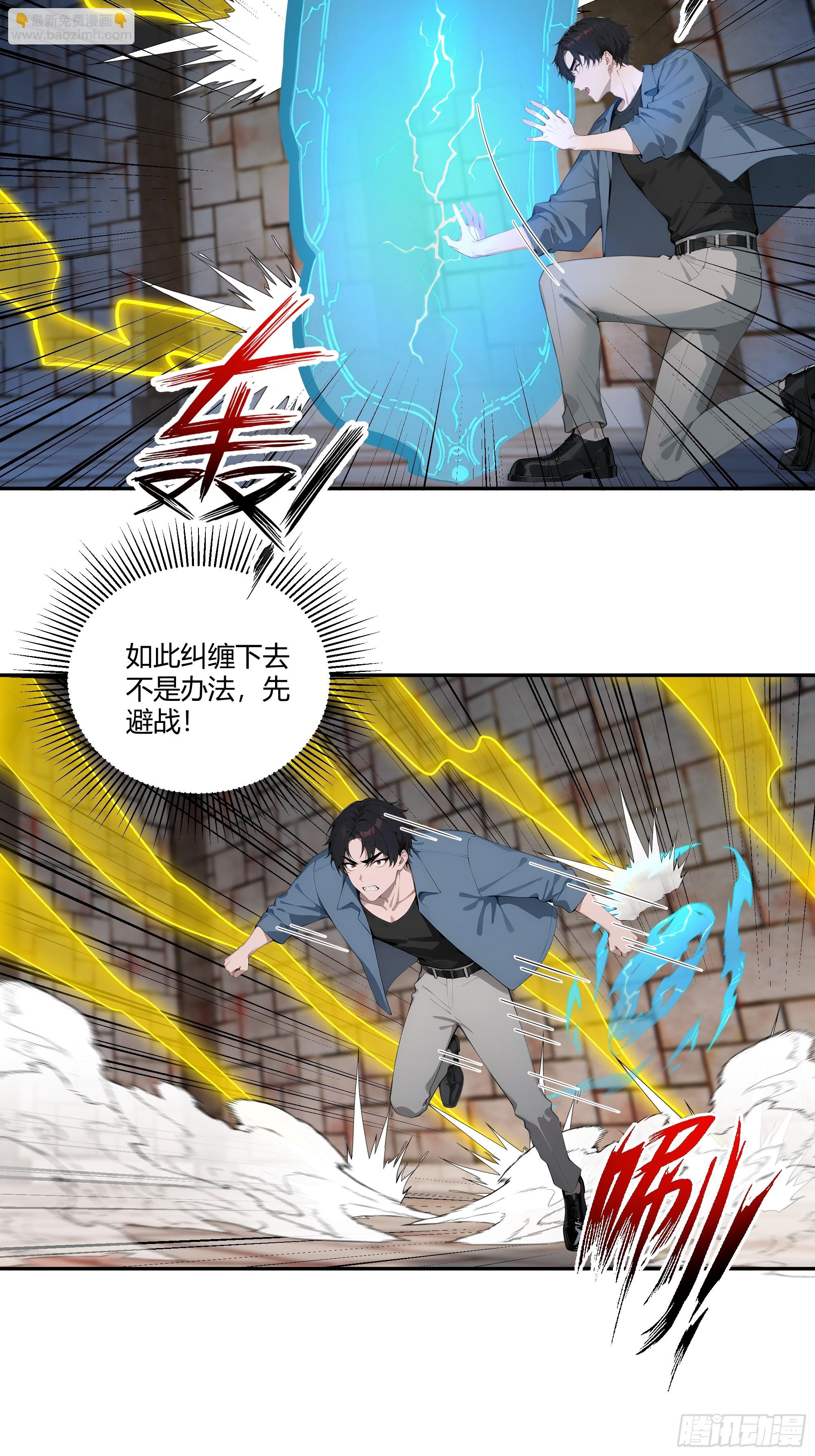 79 不是师兄-第79话