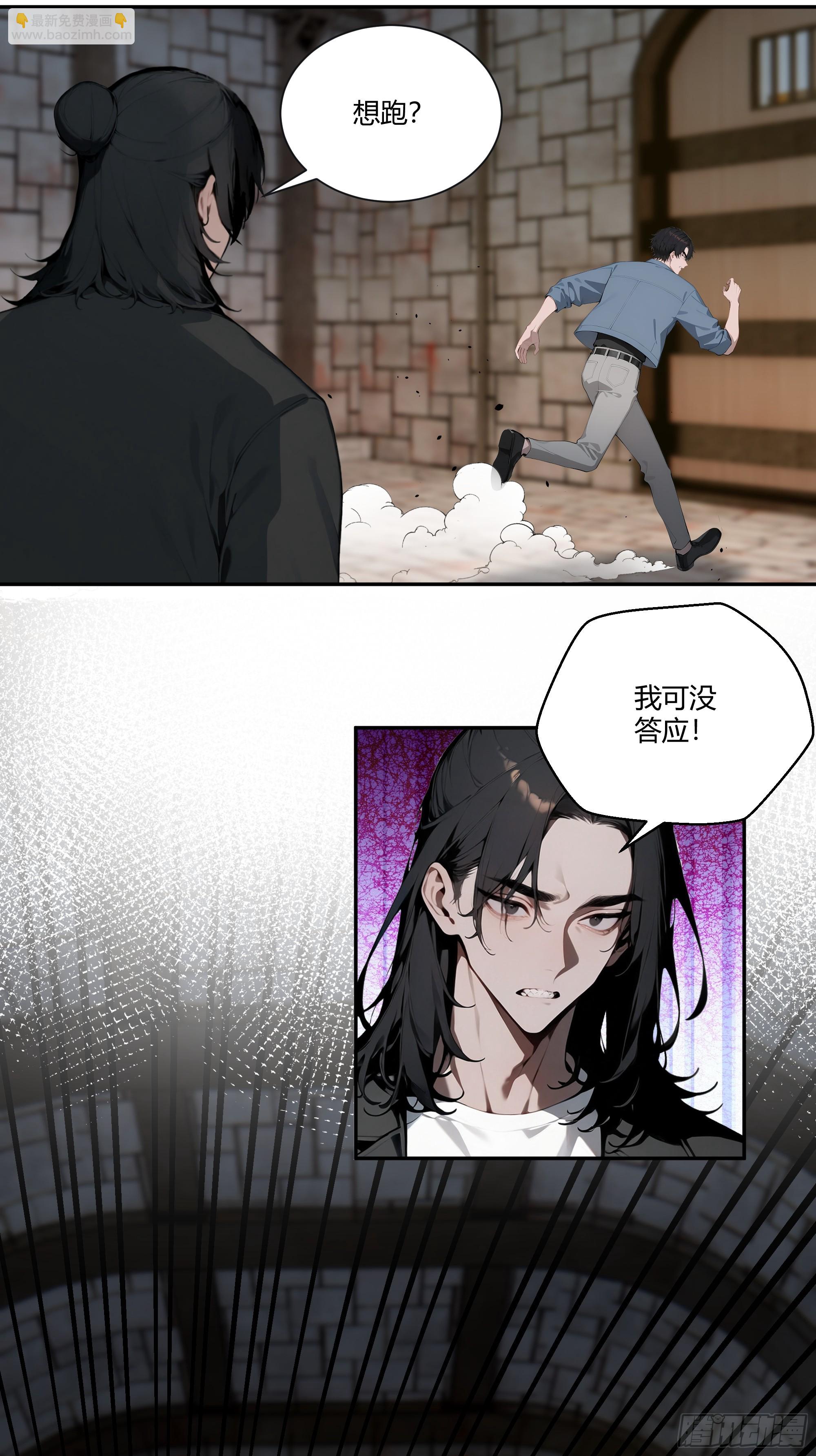 79 不是师兄-第79话