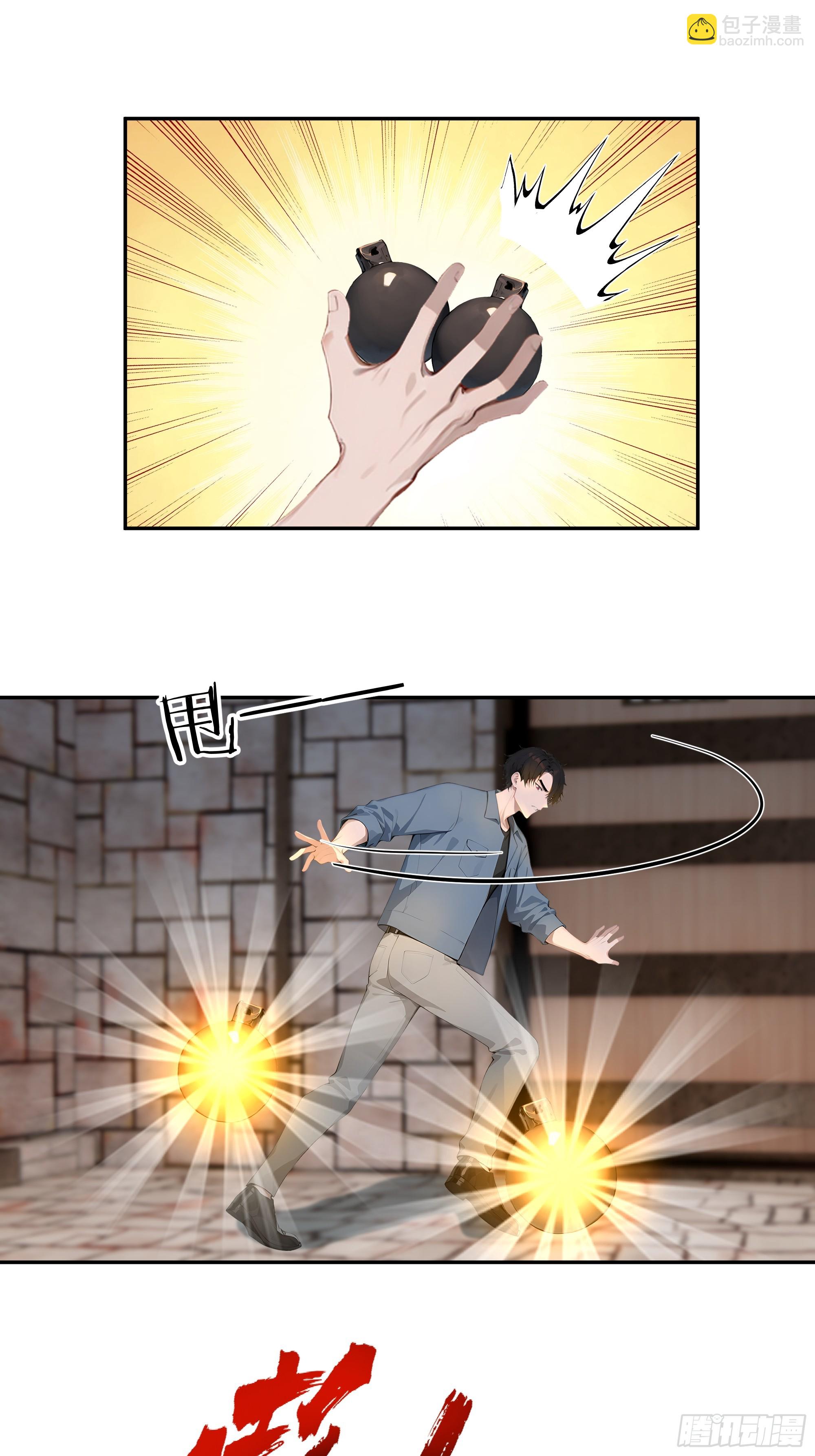 79 不是师兄-第79话