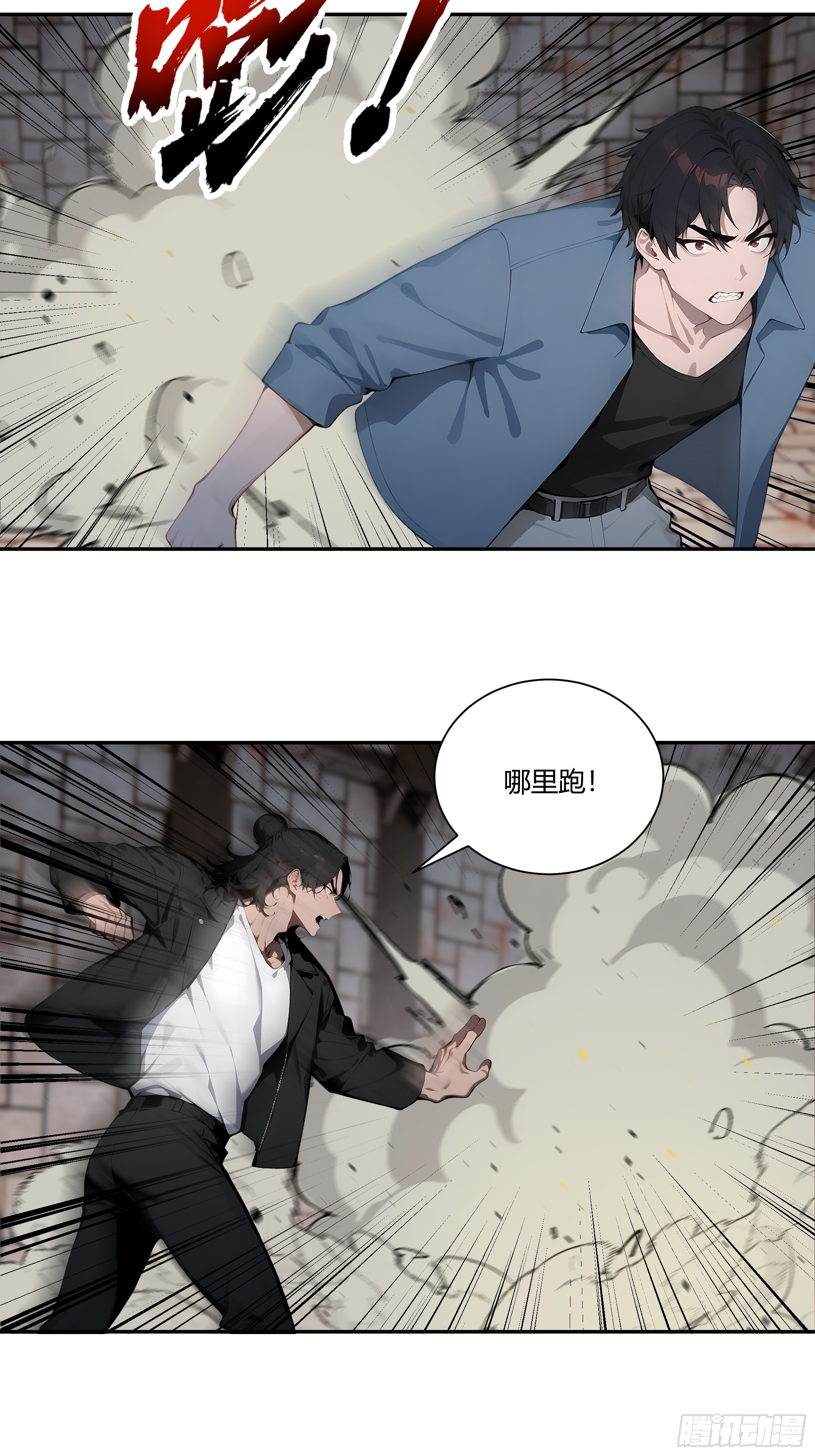 79 不是师兄-第79话