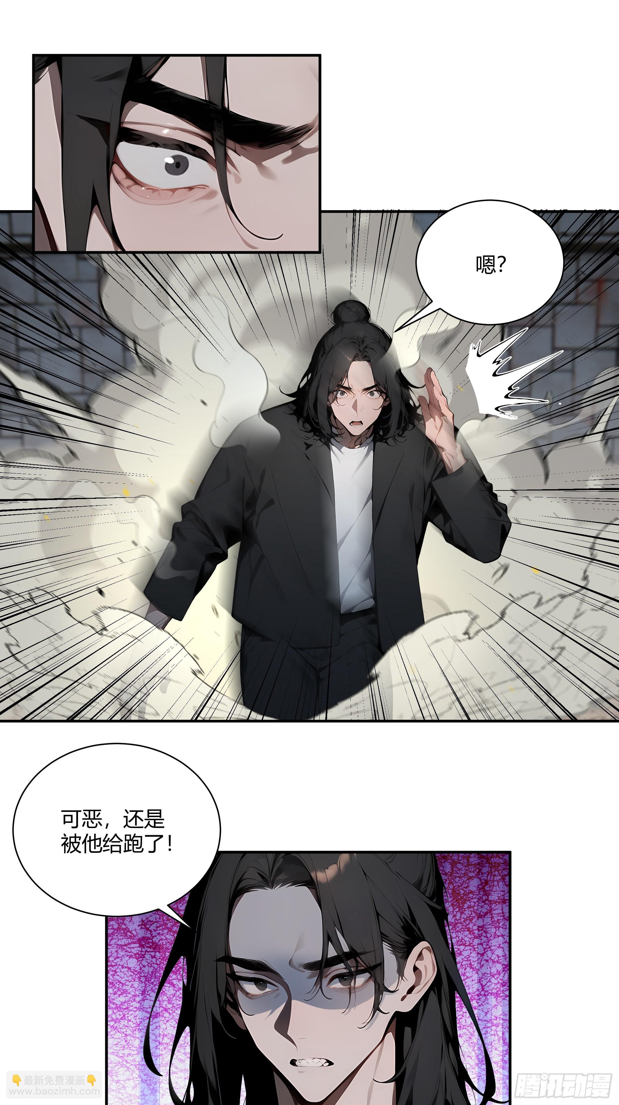 79 不是师兄-第79话