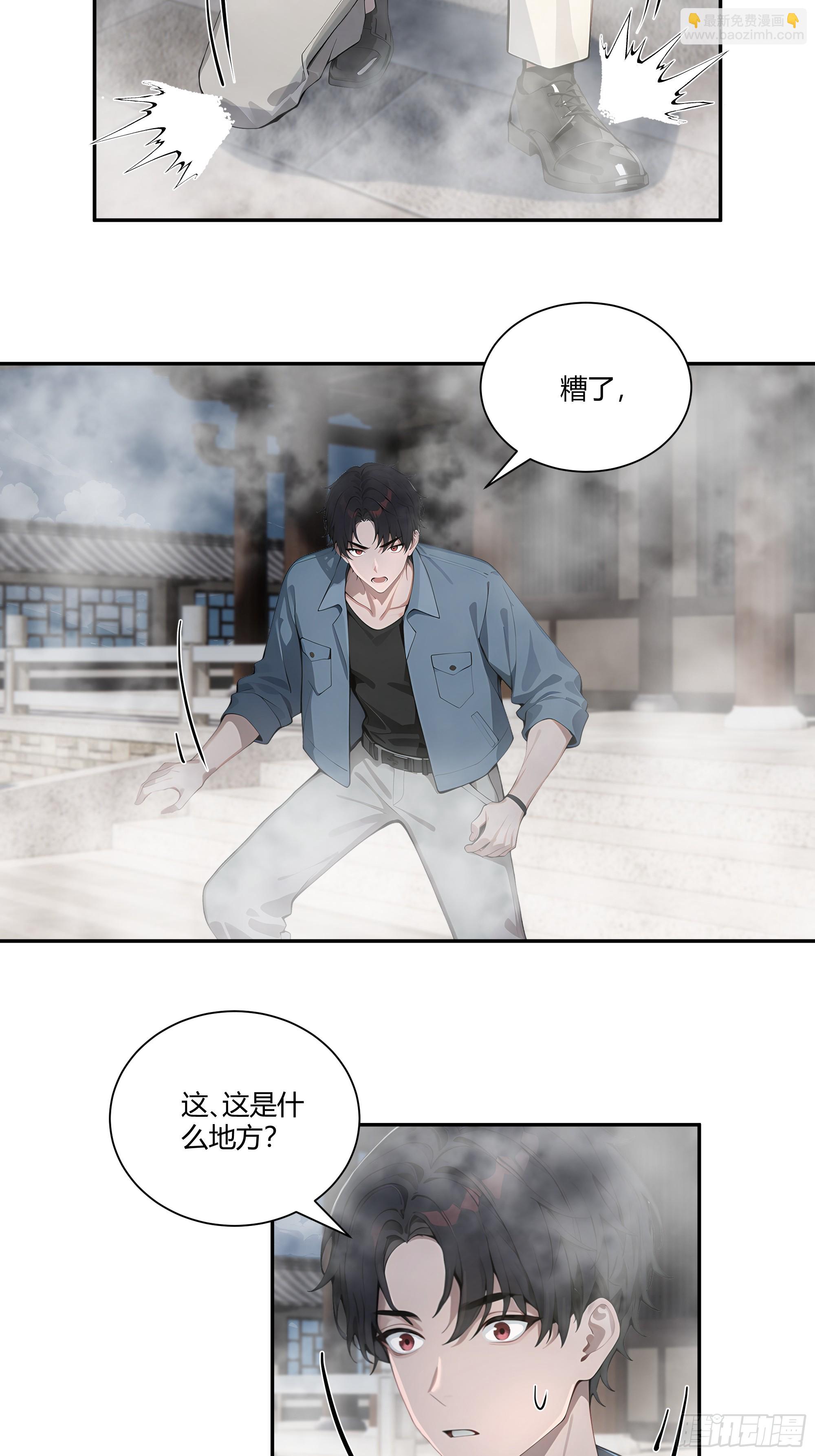 79 不是师兄-第79话