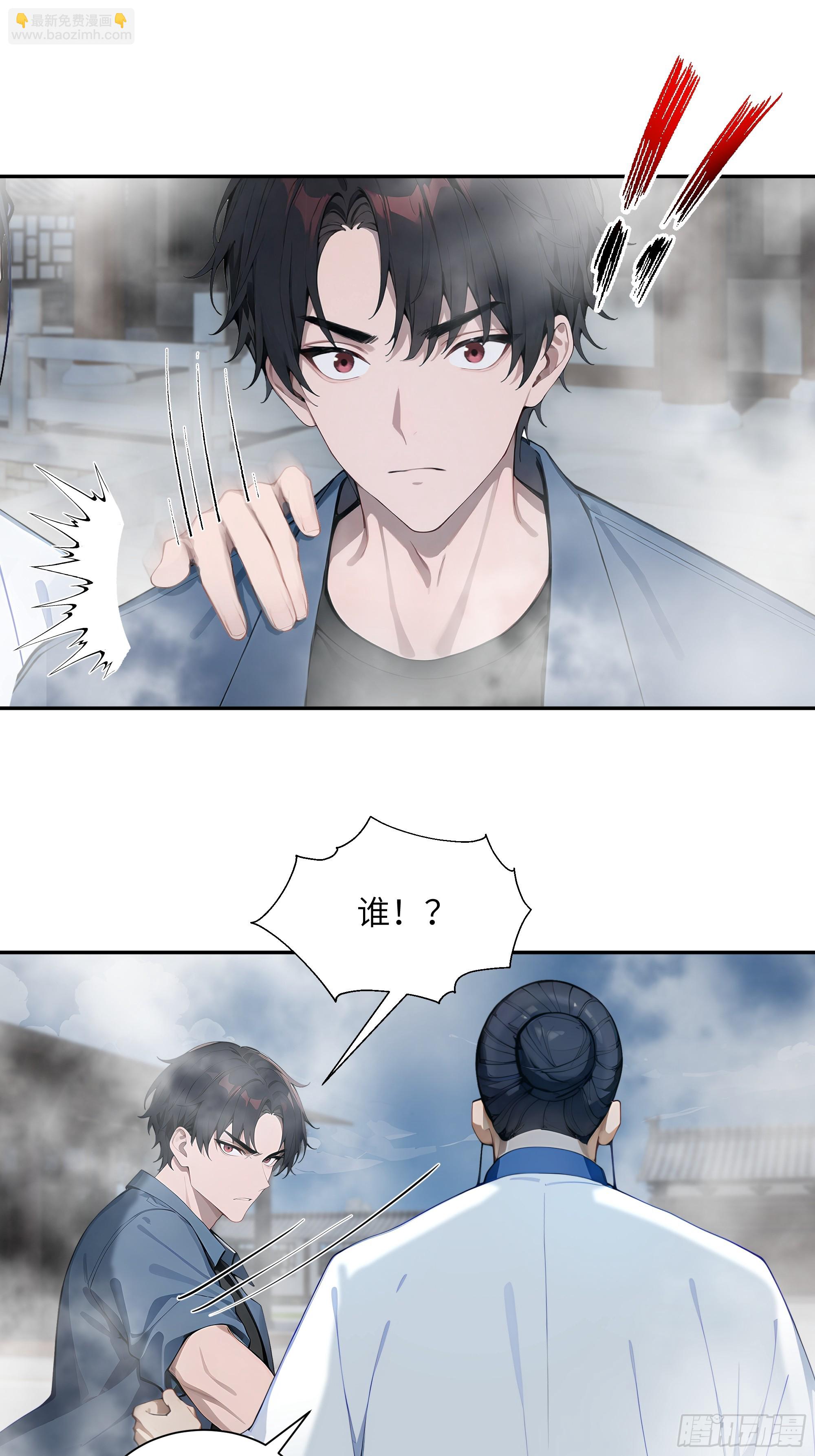 79 不是师兄-第79话