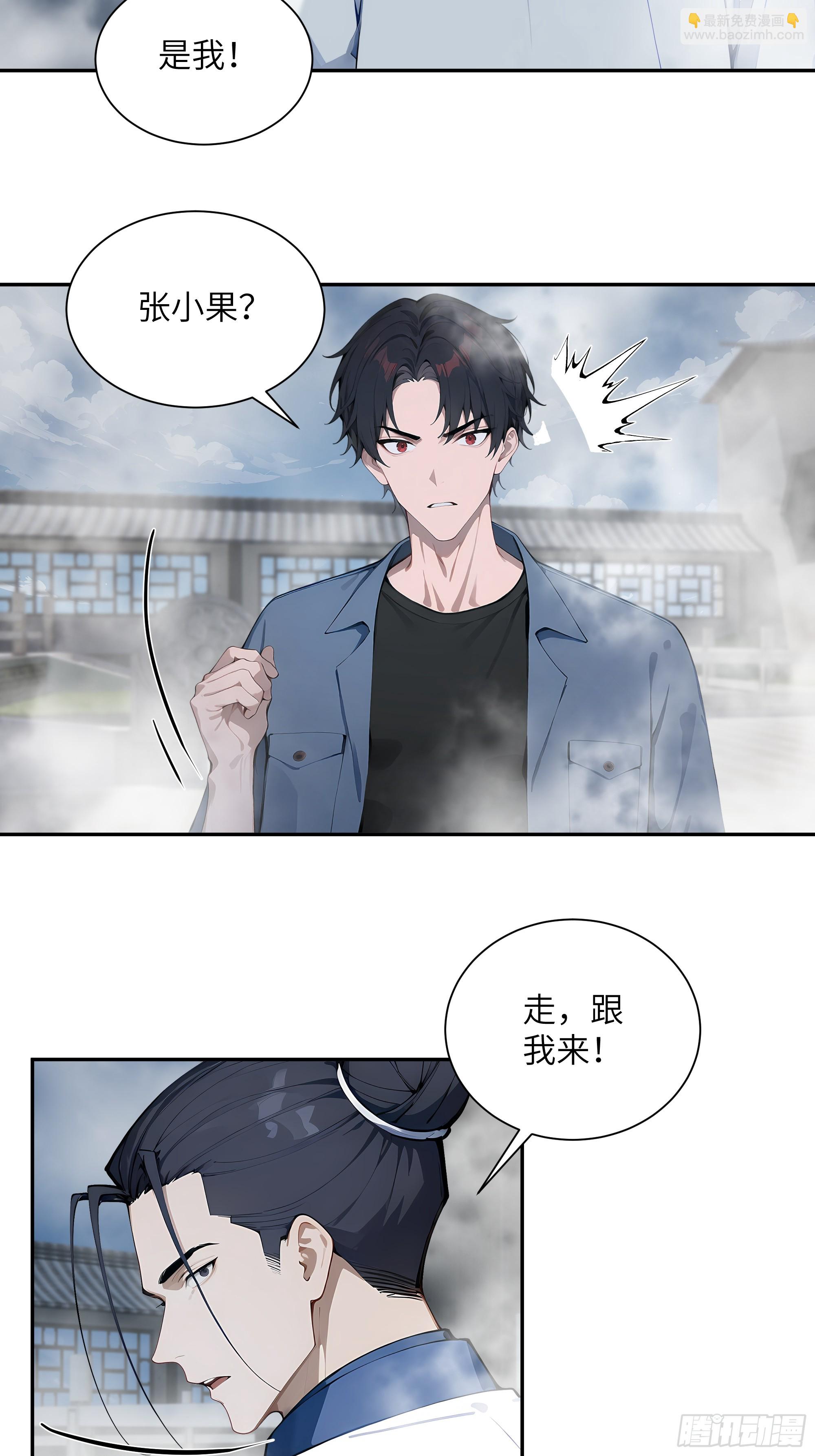 79 不是师兄-第79话