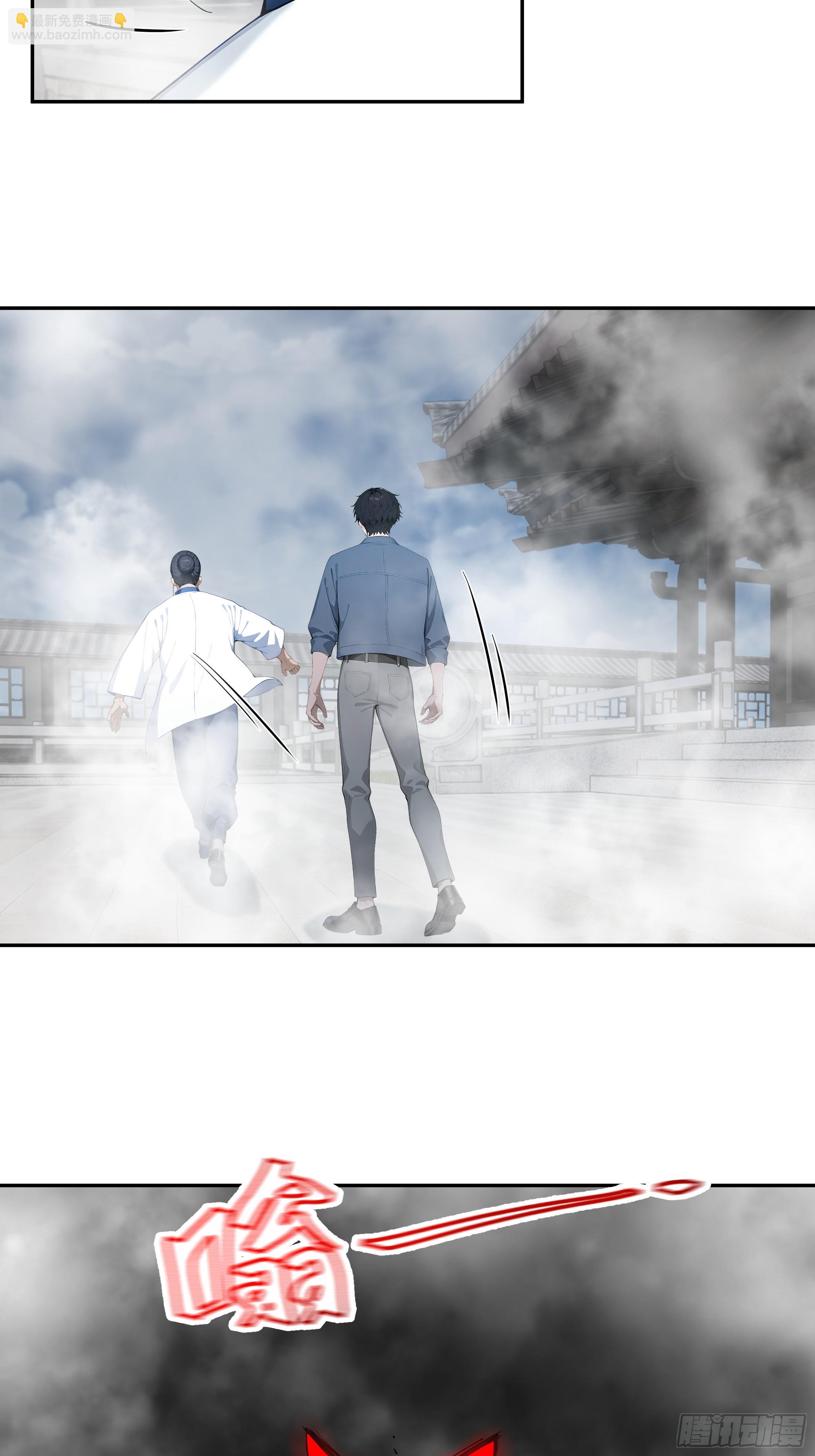 79 不是师兄-第79话