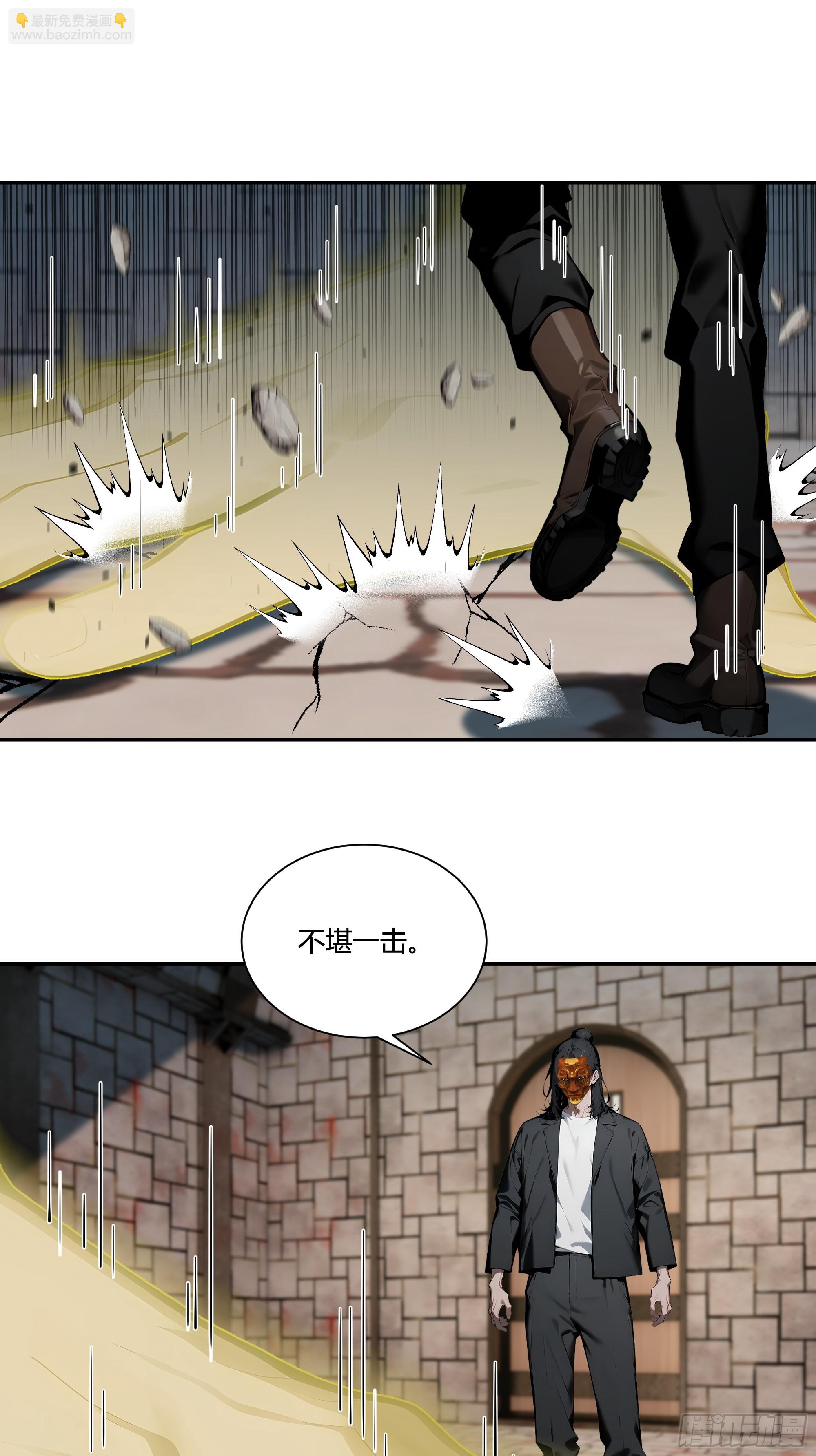 79 不是师兄-第79话