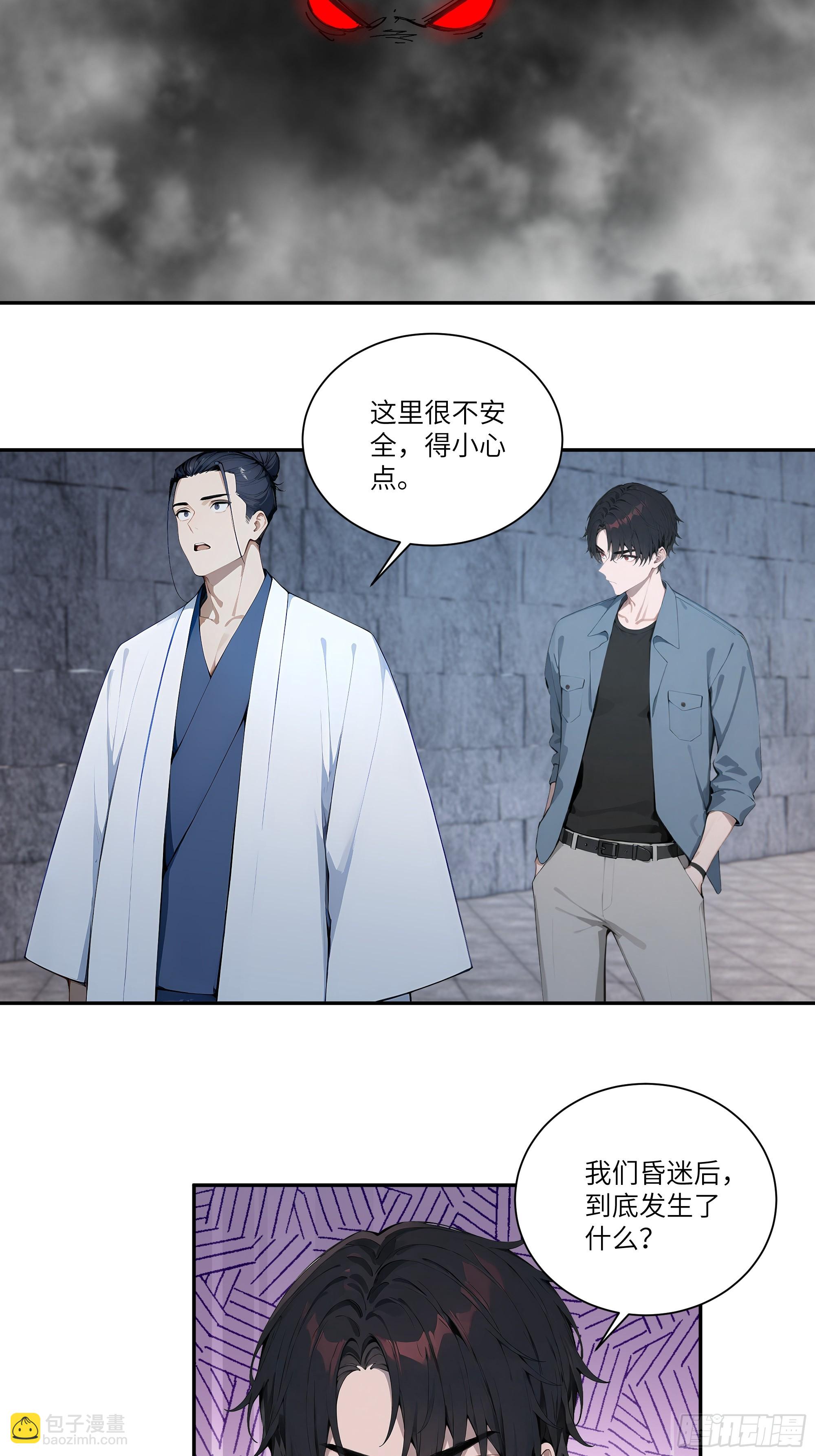79 不是师兄-第79话
