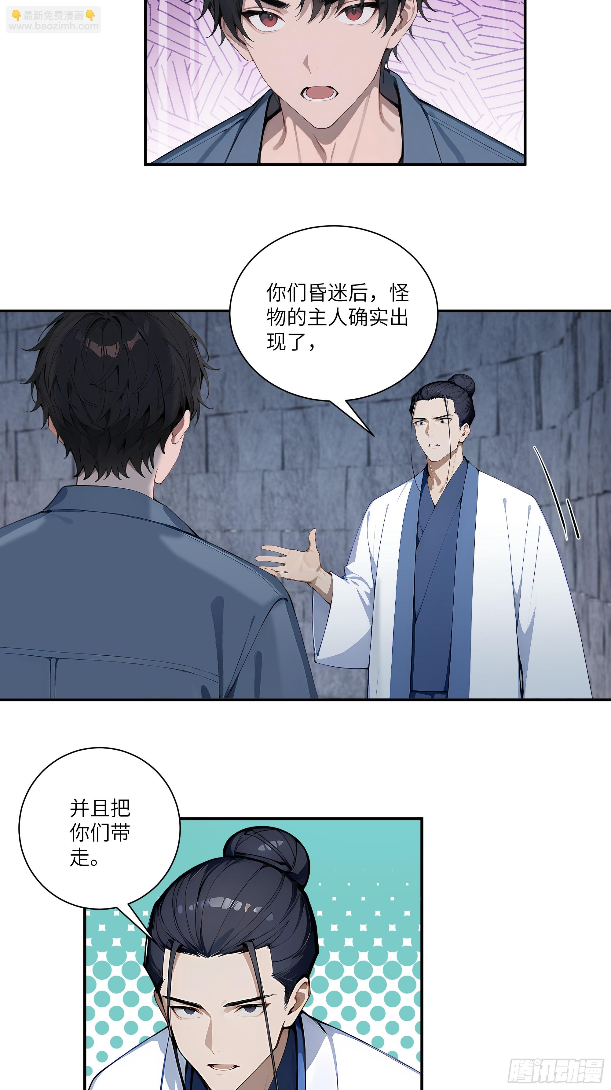 79 不是师兄-第79话