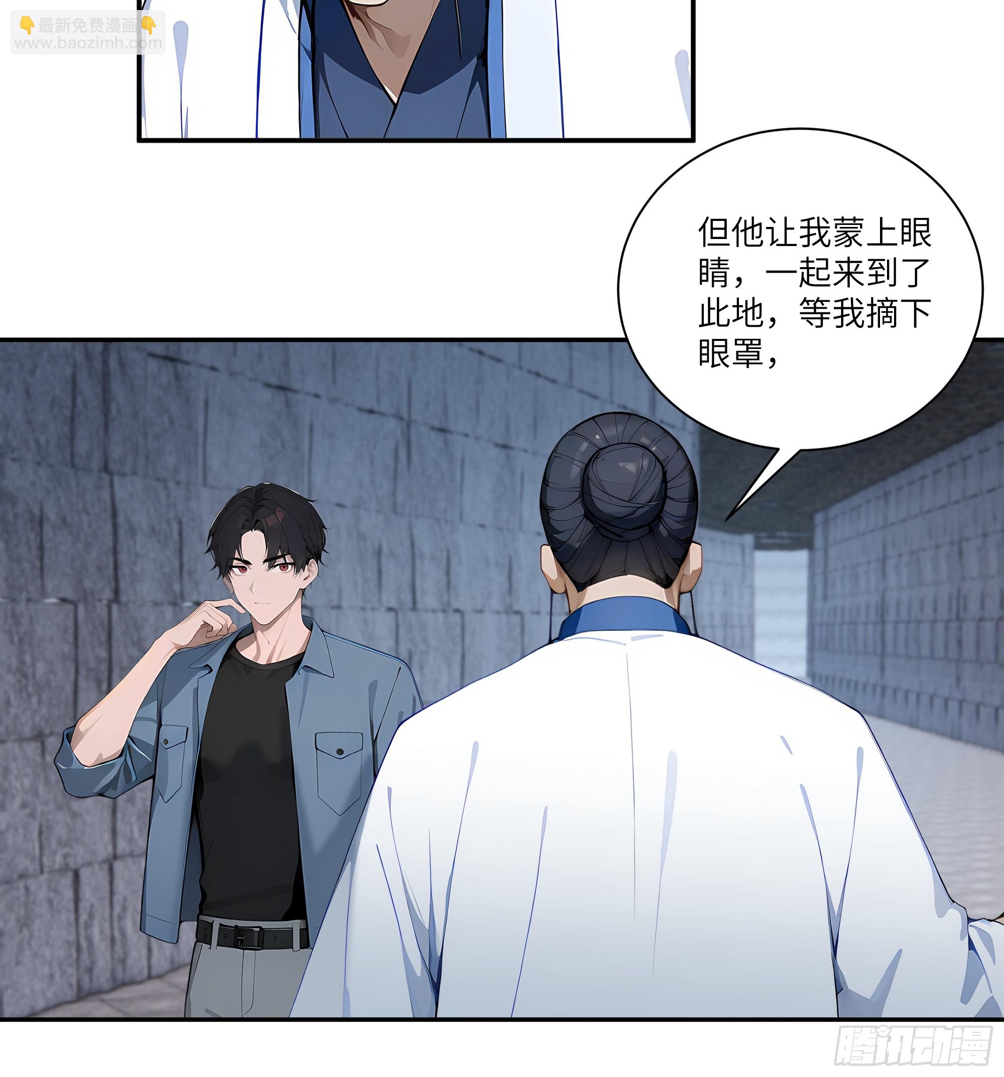 79 不是师兄-第79话