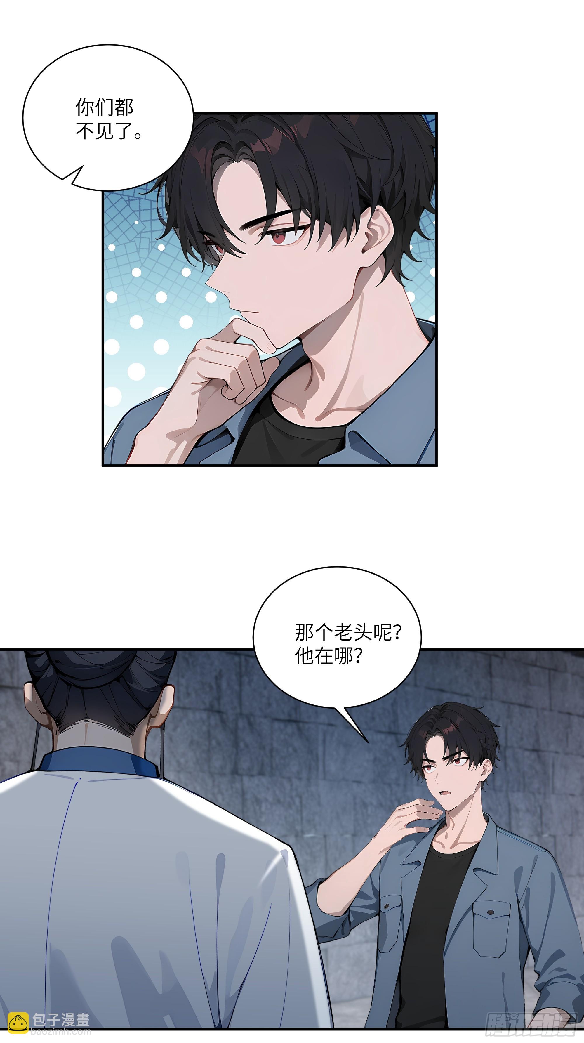 79 不是师兄-第79话