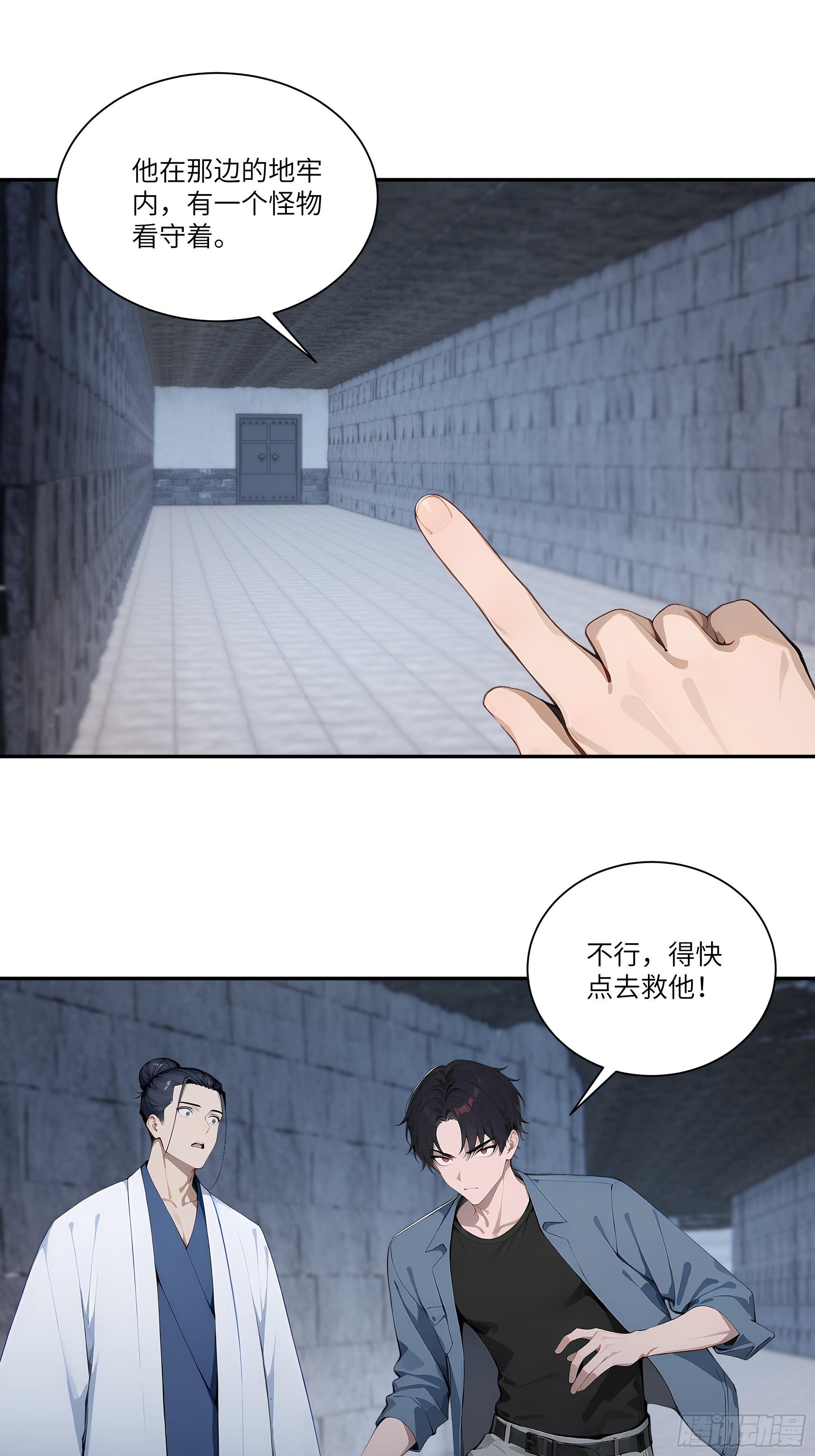 79 不是师兄-第79话