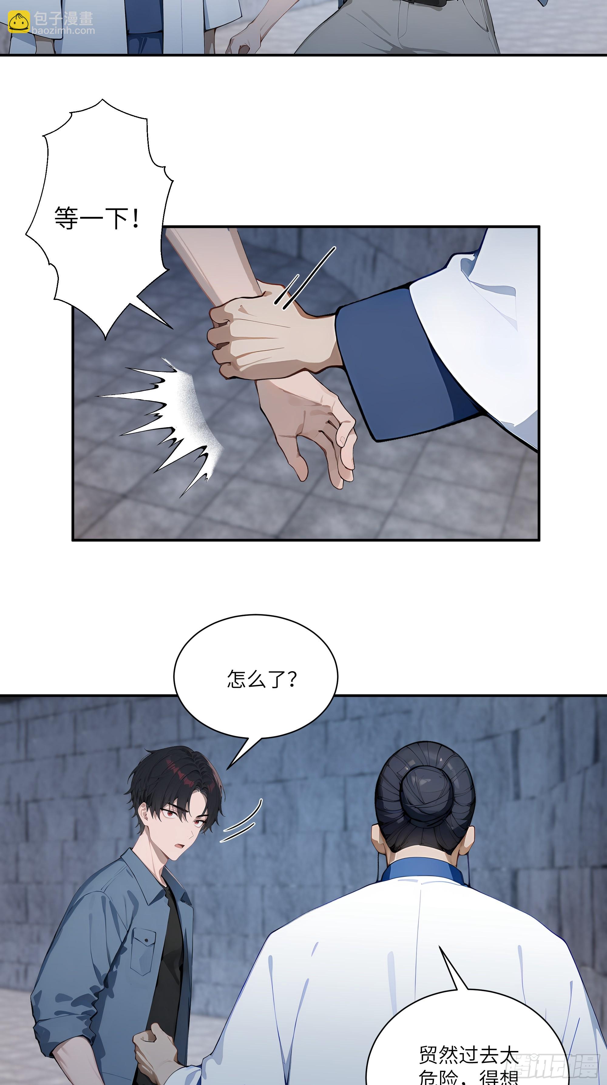 79 不是师兄-第79话