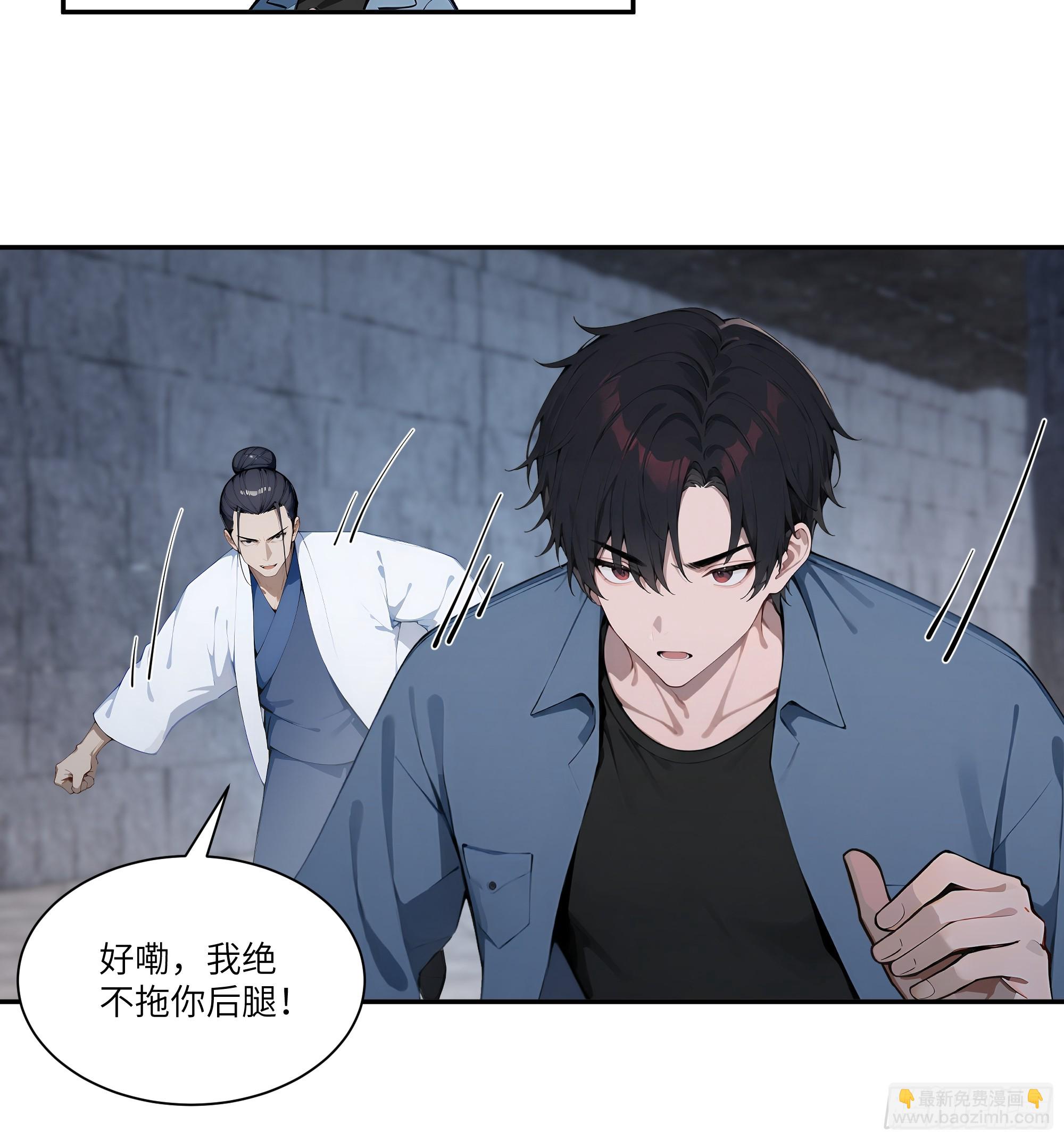 79 不是师兄-第79话