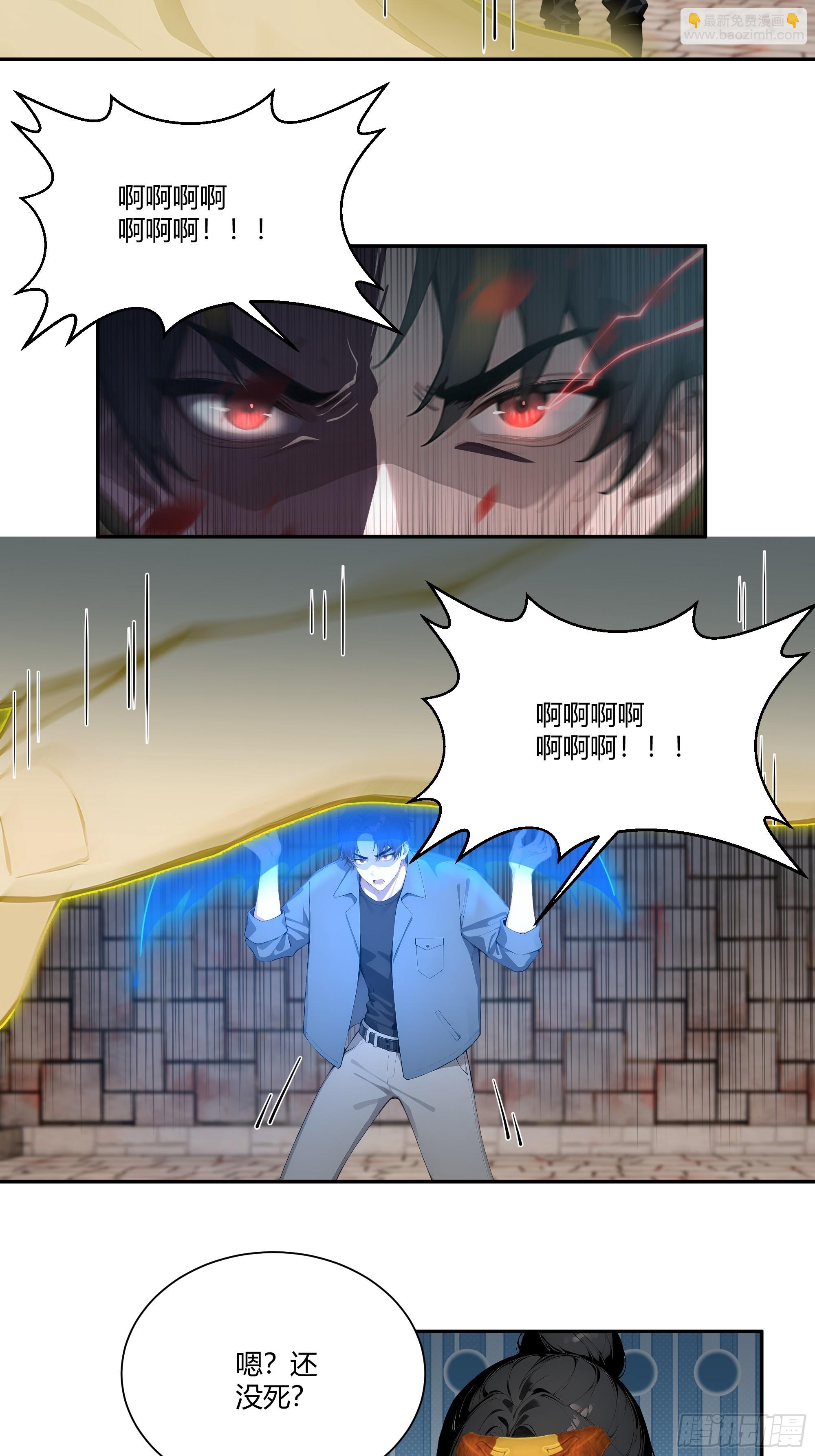 79 不是师兄-第79话