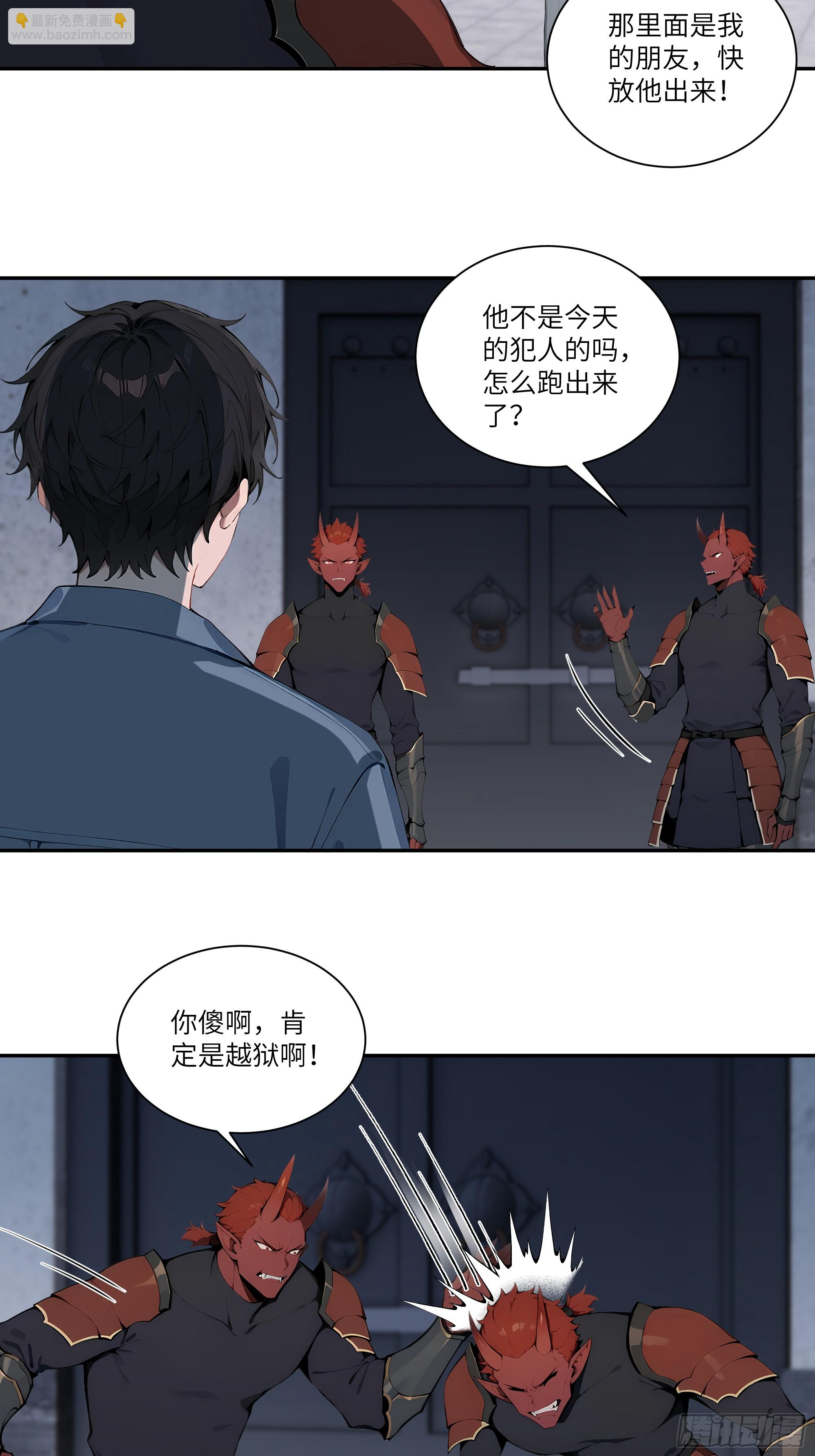 79 不是师兄-第79话