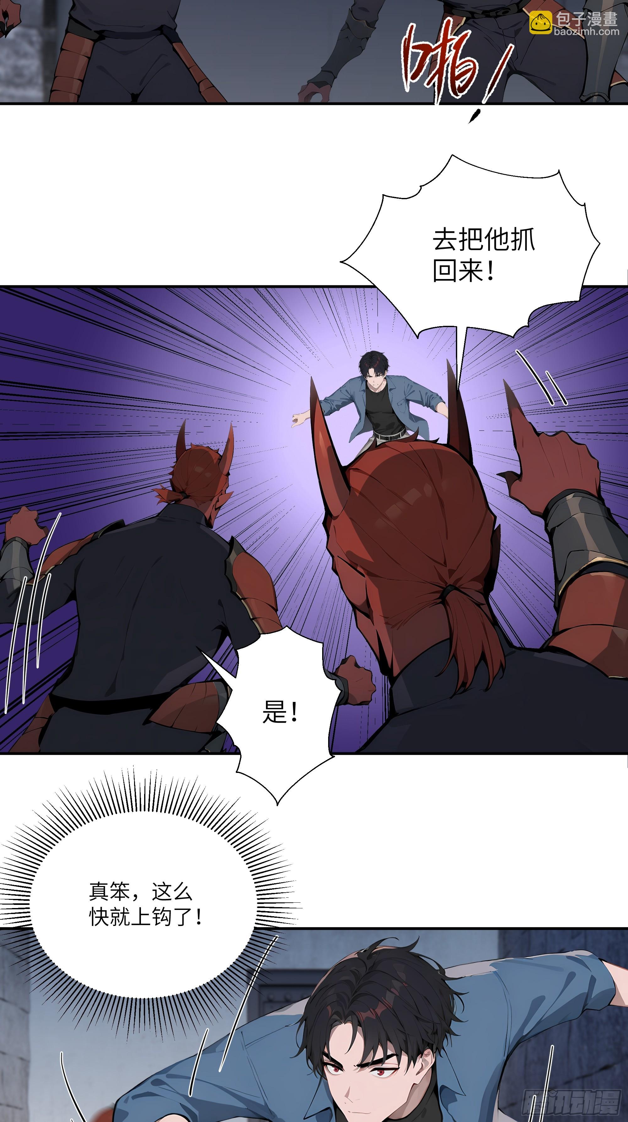 79 不是师兄-第79话