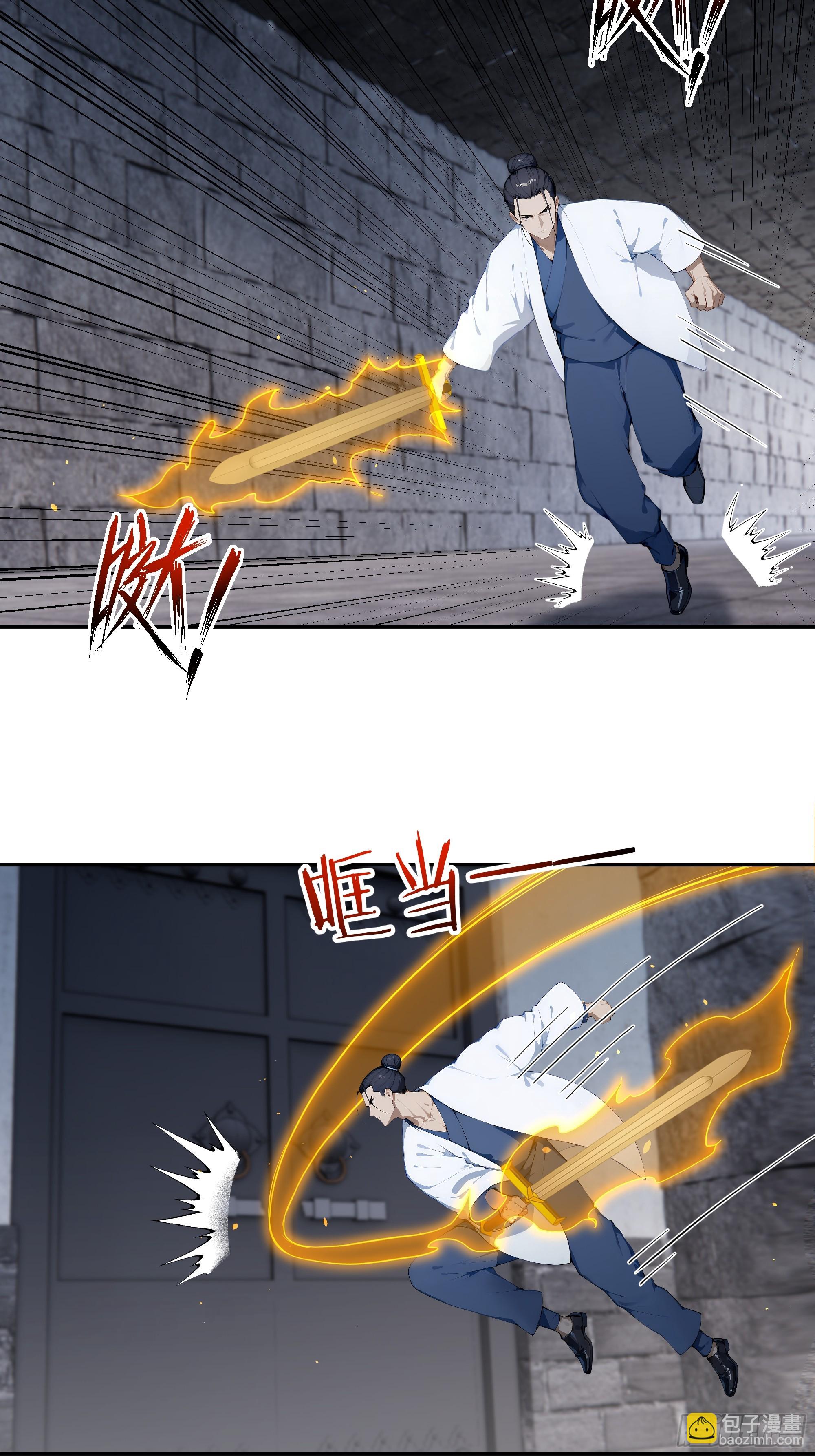 79 不是师兄-第79话