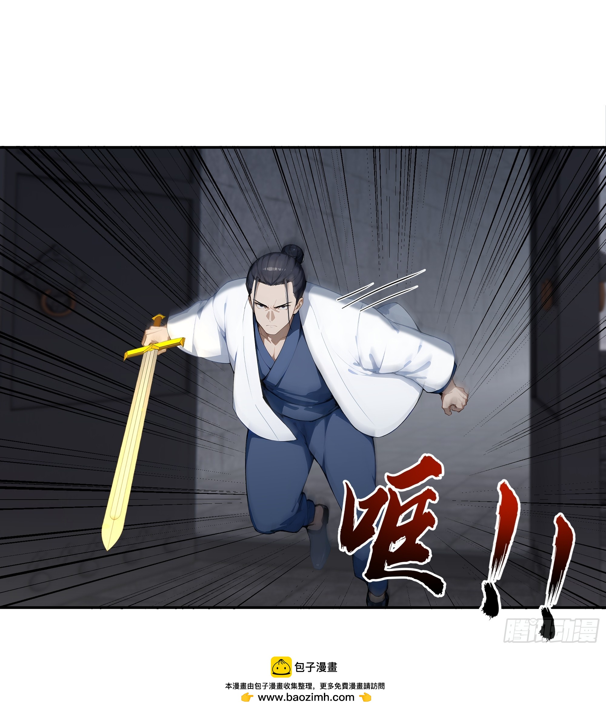 79 不是师兄-第79话