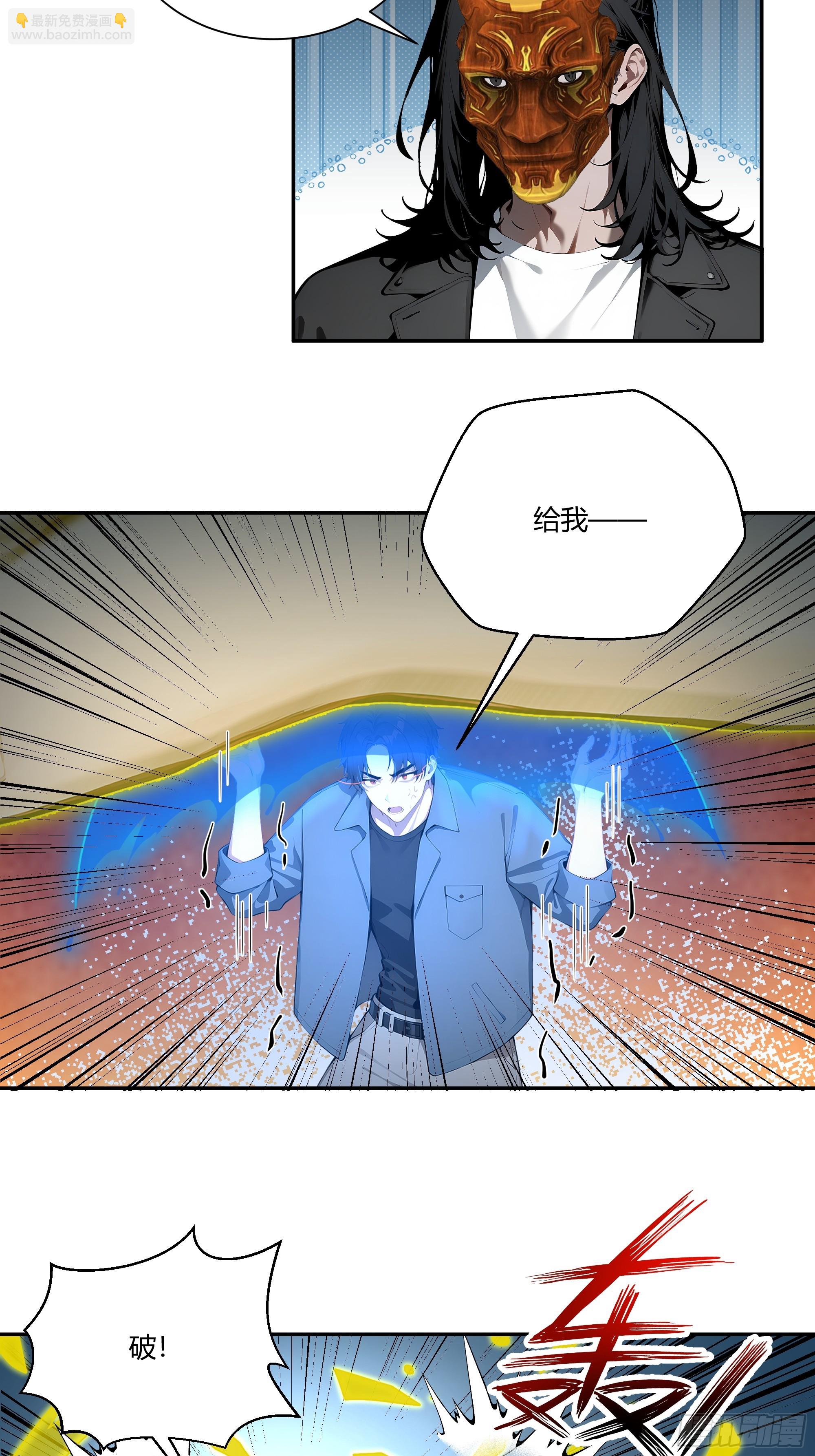 79 不是师兄-第79话