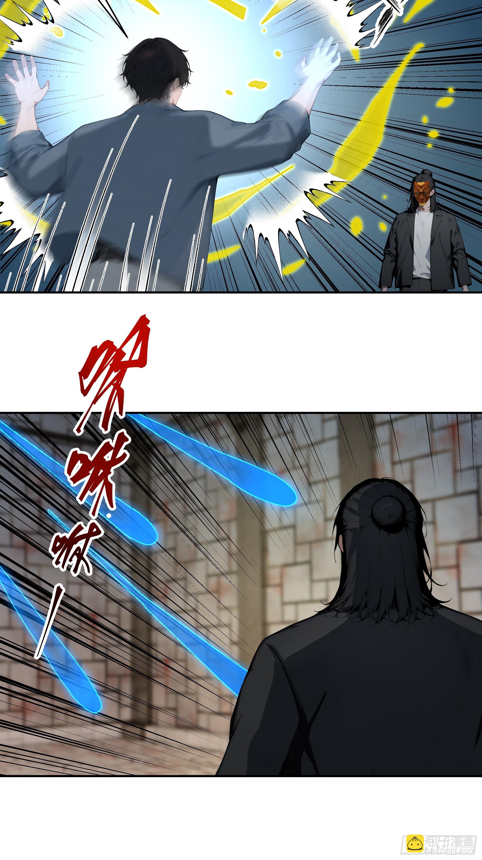 79 不是师兄-第79话