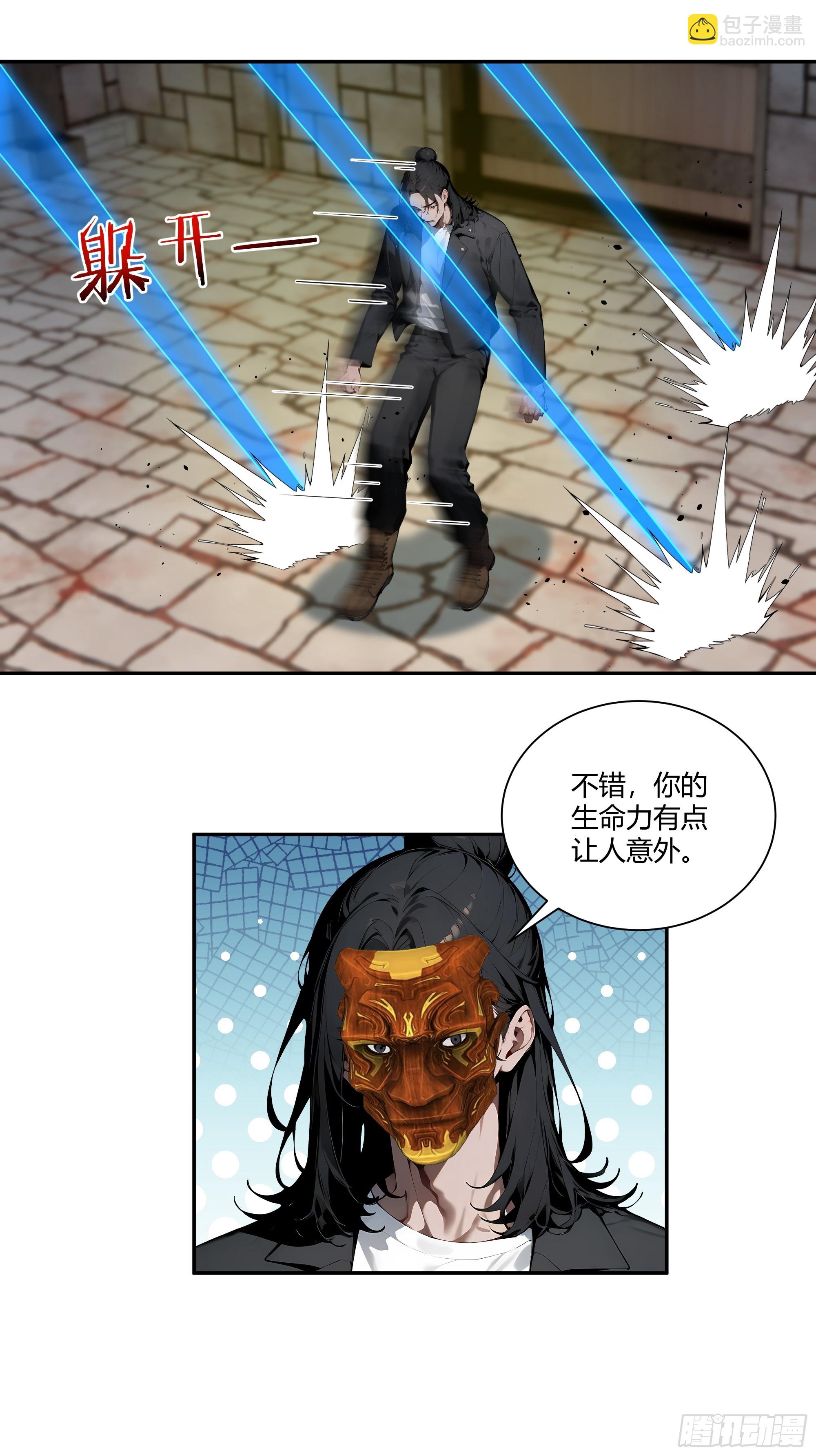 79 不是师兄-第79话