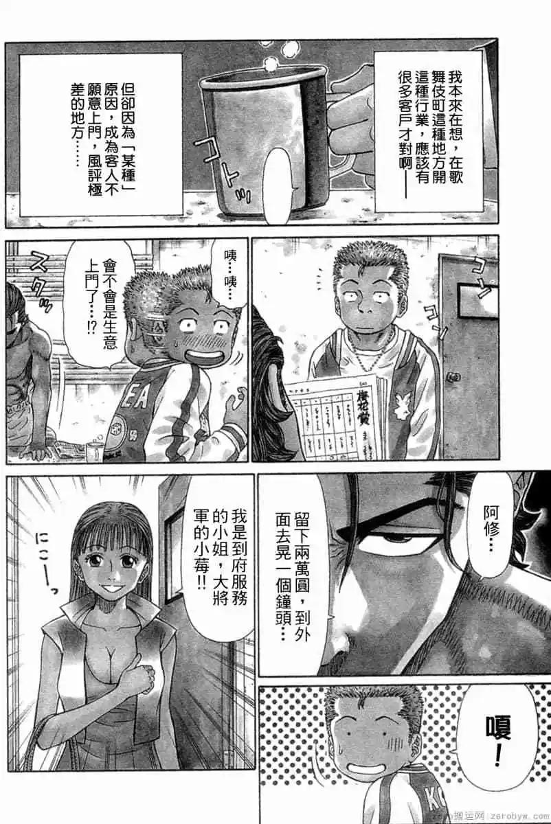 無敵道 - 第01卷(1/5) - 3