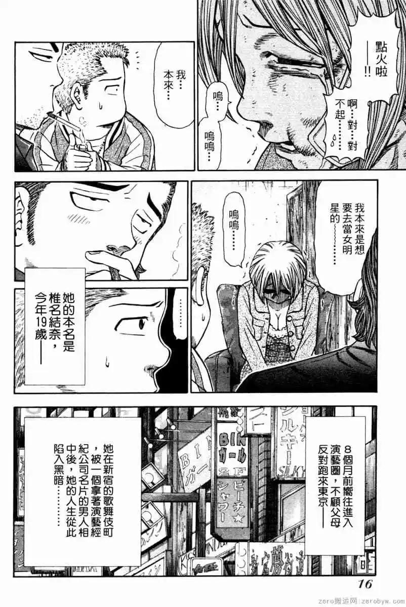 無敵道 - 第01卷(1/5) - 1