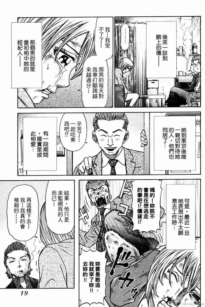 無敵道 - 第01卷(1/5) - 4