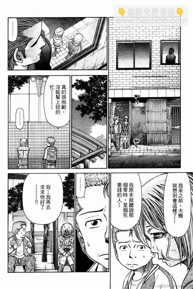 無敵道 - 第01卷(1/5) - 1
