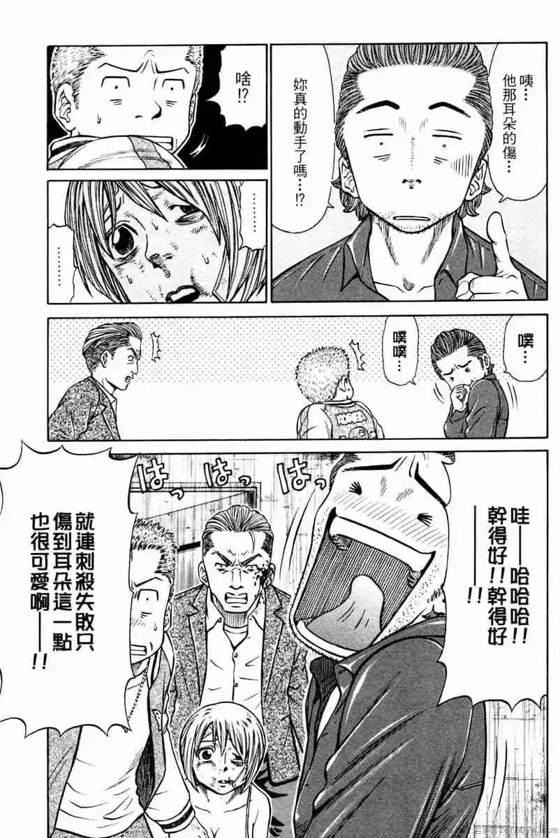 無敵道 - 第01卷(1/5) - 8