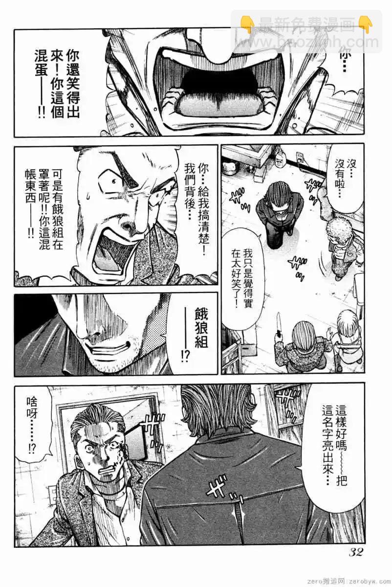 無敵道 - 第01卷(1/5) - 1
