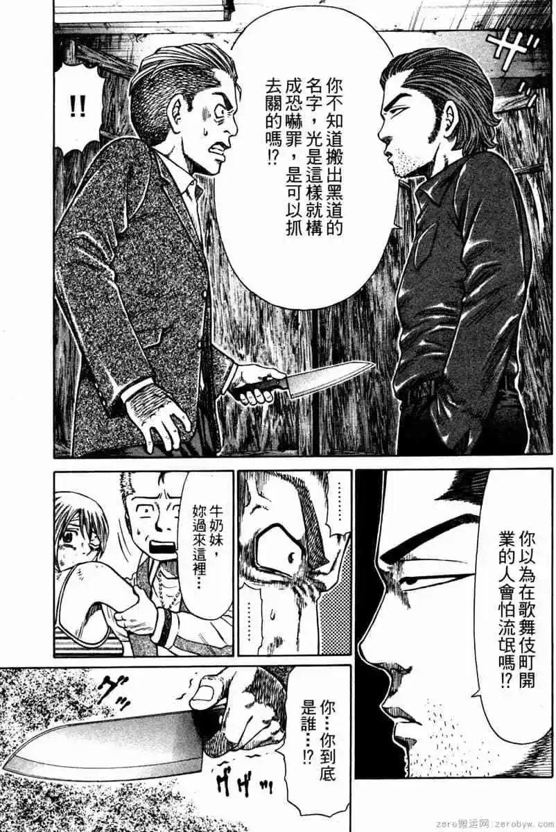無敵道 - 第01卷(1/5) - 2
