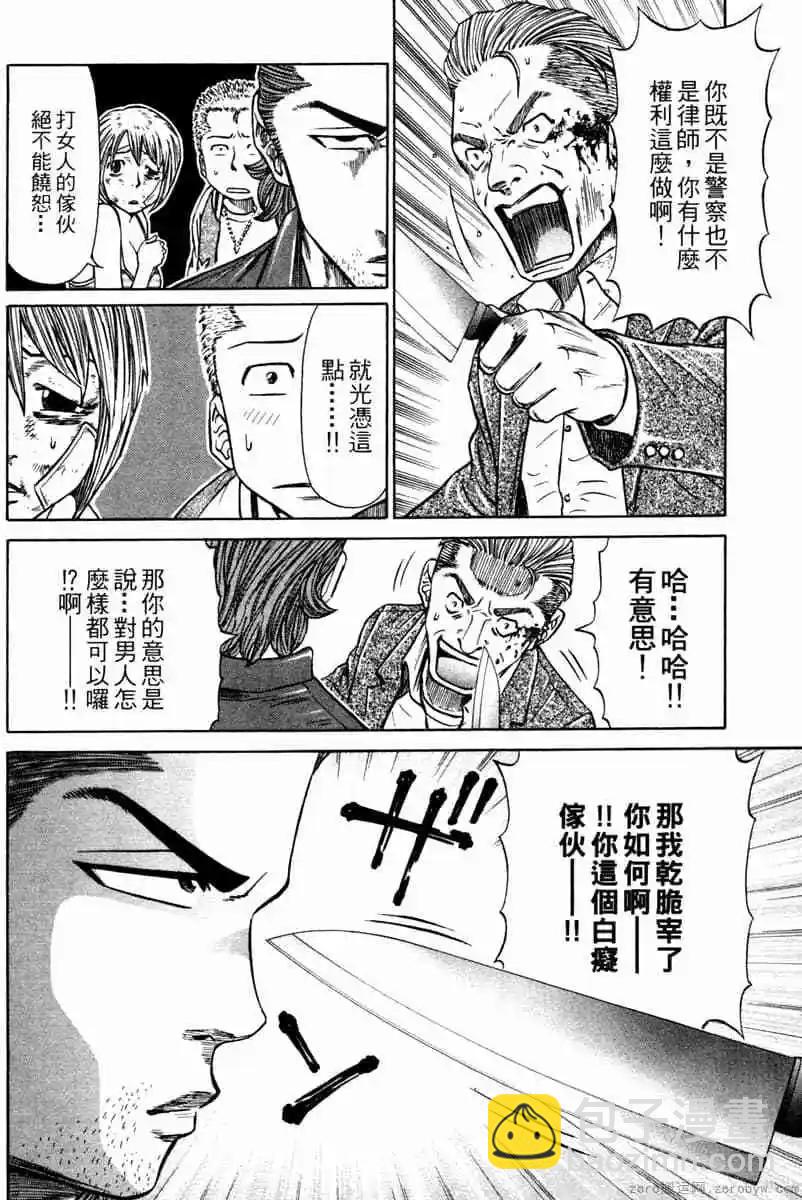 無敵道 - 第01卷(1/5) - 3