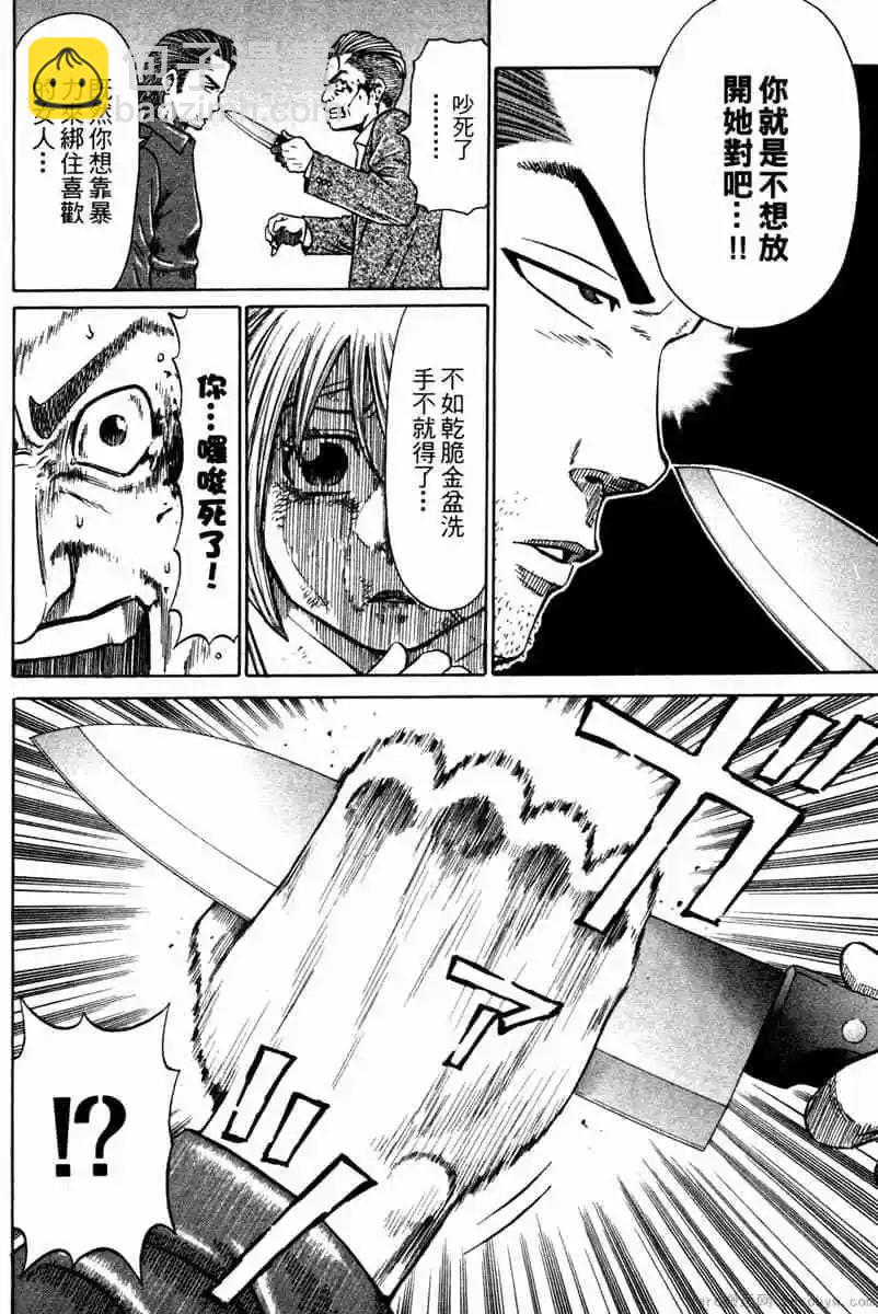無敵道 - 第01卷(1/5) - 5
