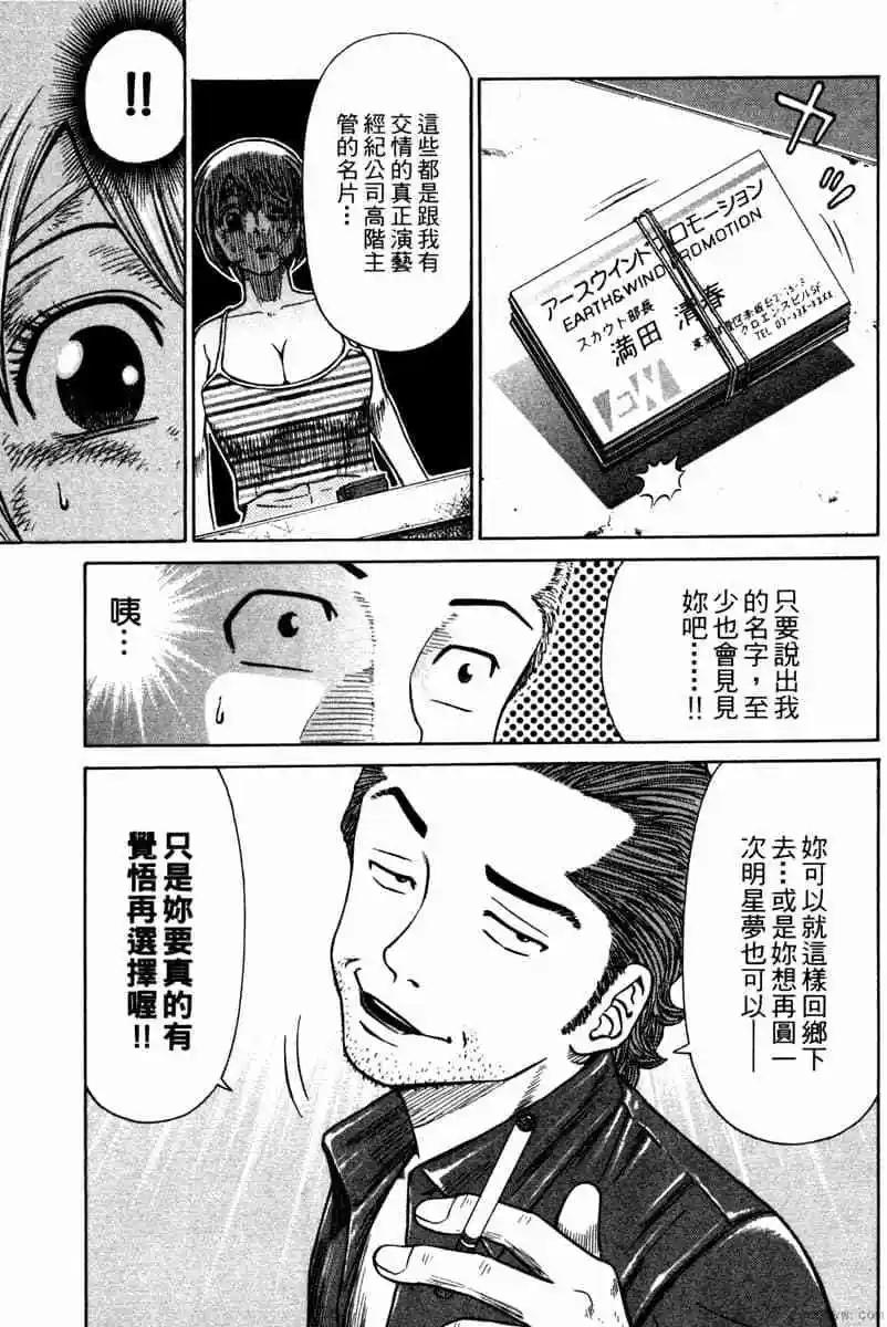 無敵道 - 第01卷(1/5) - 2