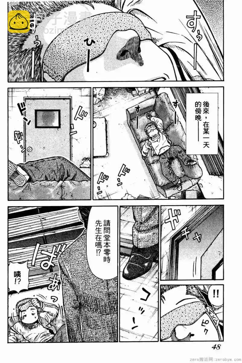 無敵道 - 第01卷(1/5) - 1