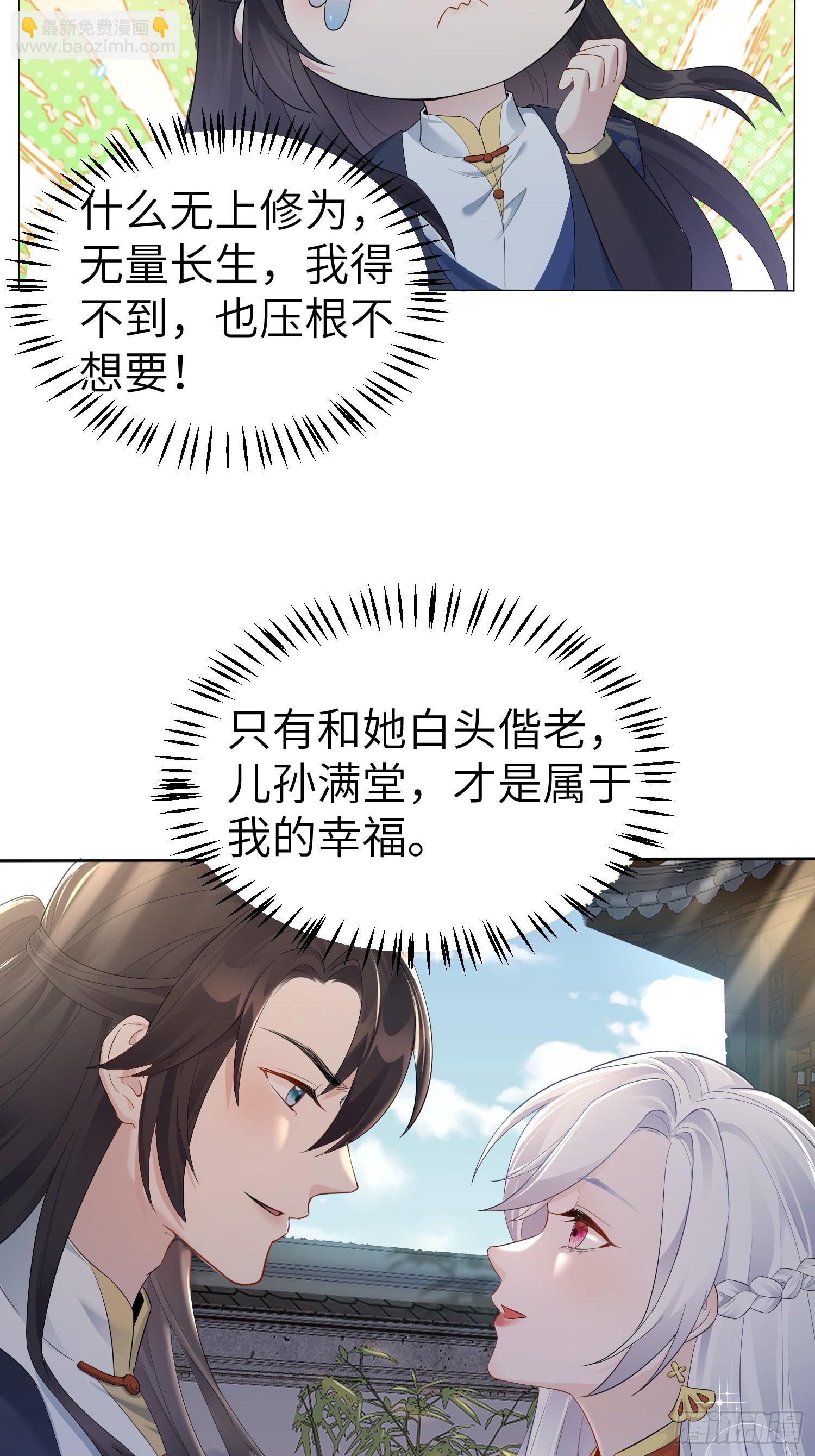 第1话 我被系统抛弃了(1/2)-第1话