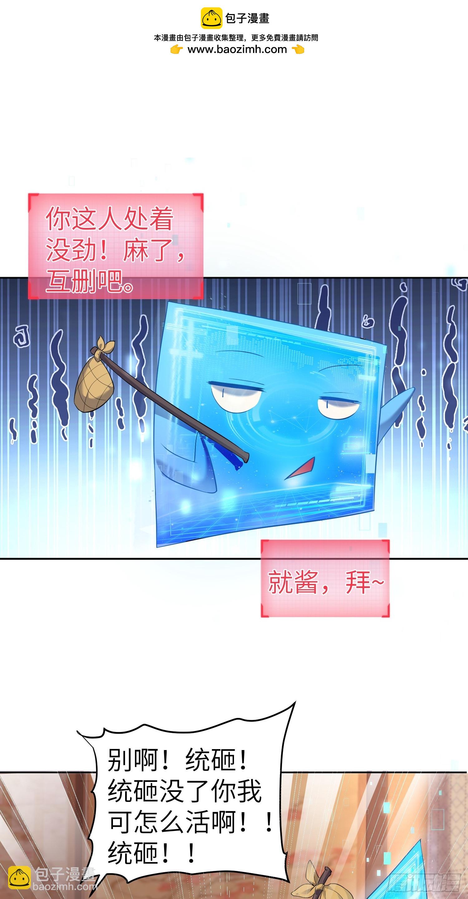 第1话 我被系统抛弃了(1/2)-第1话