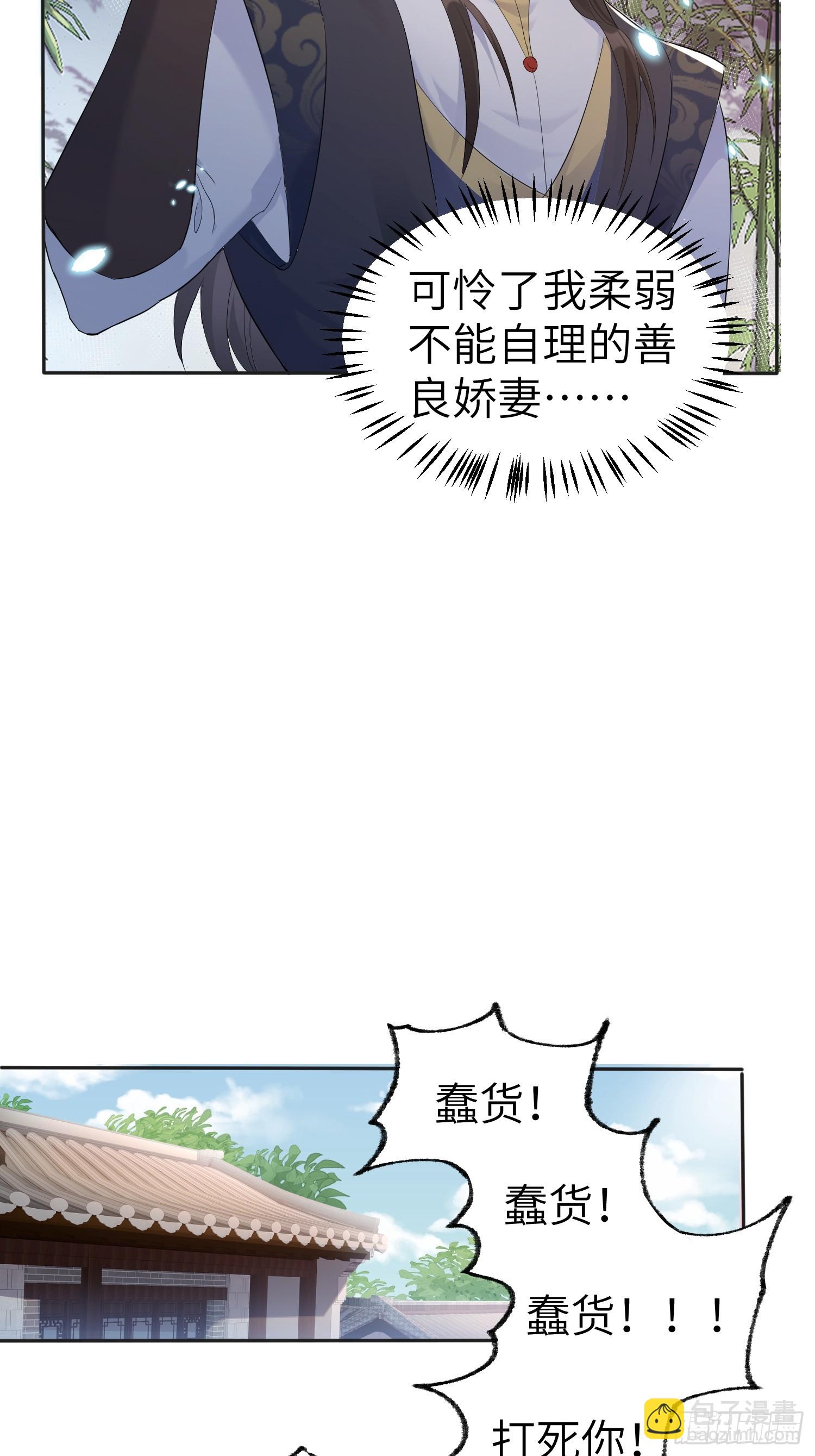 第1话 我被系统抛弃了(1/2)-第1话