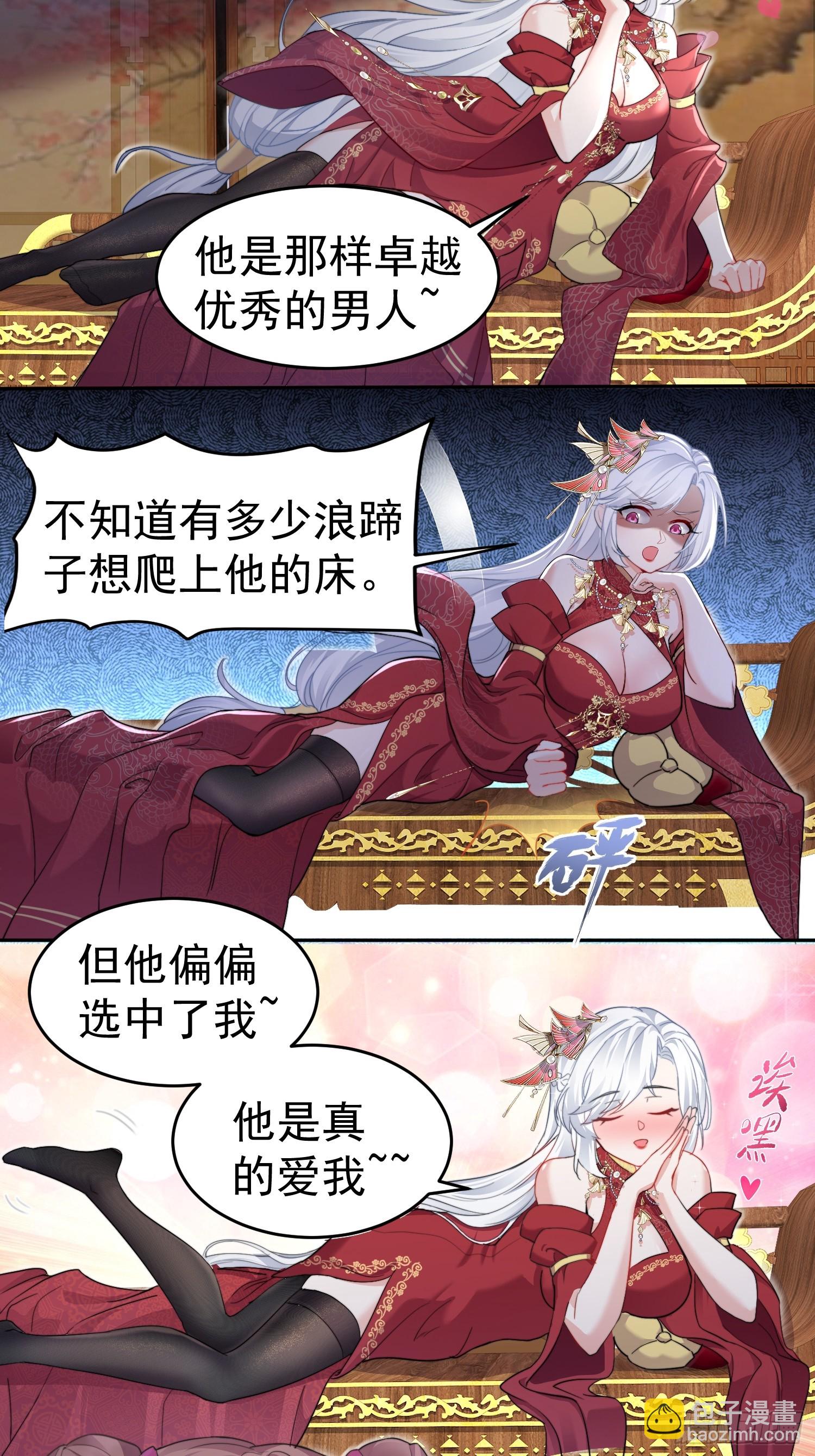 第1话 我被系统抛弃了(1/2)-第1话