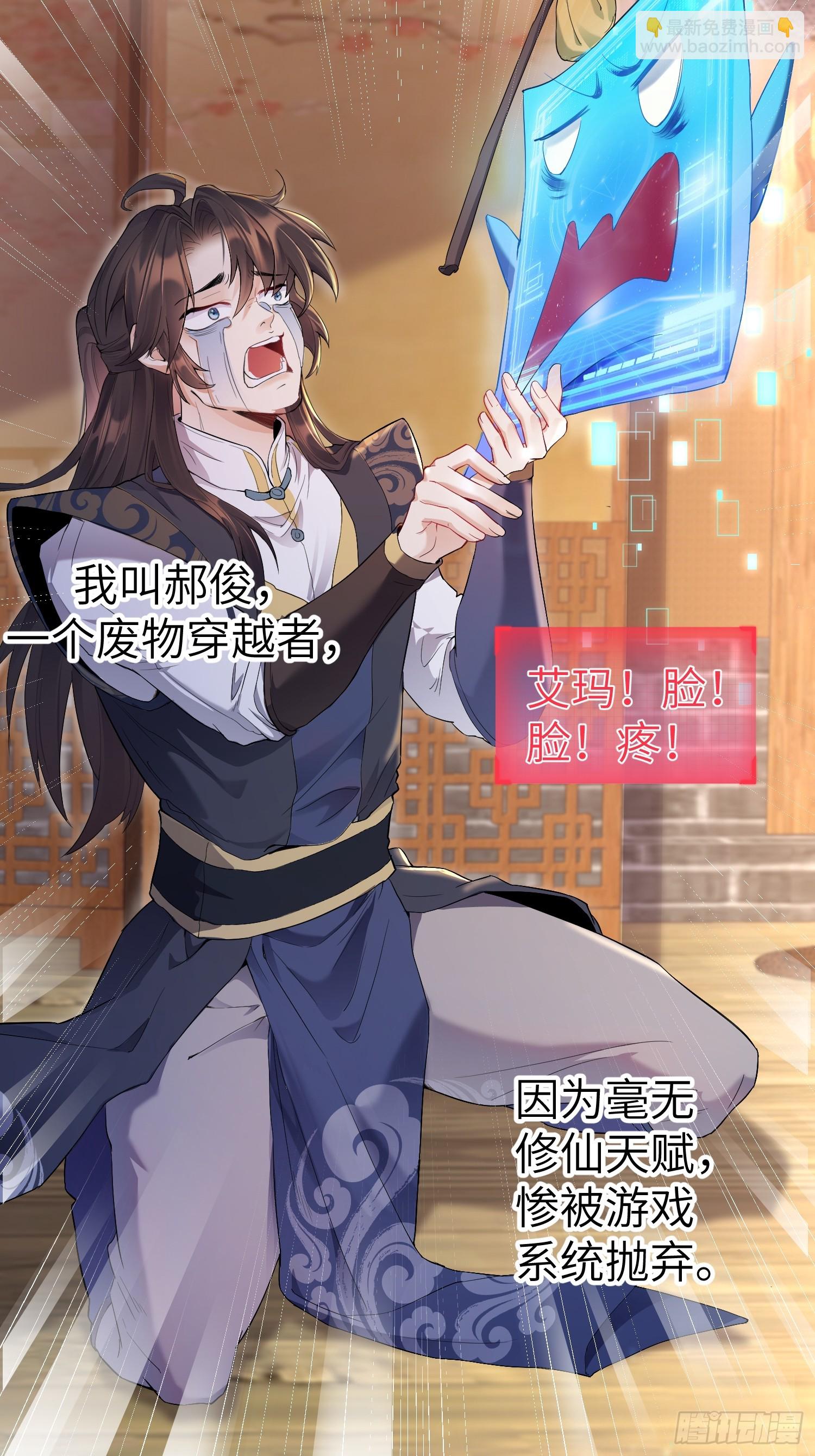 第1话 我被系统抛弃了(1/2)-第1话