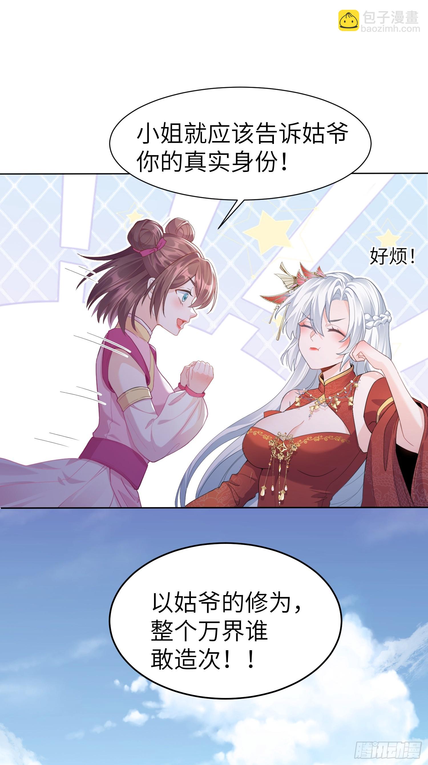 第1话 我被系统抛弃了(1/2)-第1话