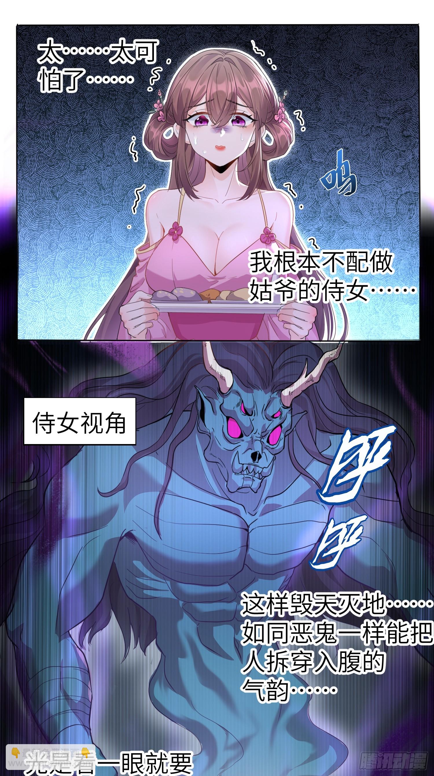 第1话 我被系统抛弃了(1/2)-第1话